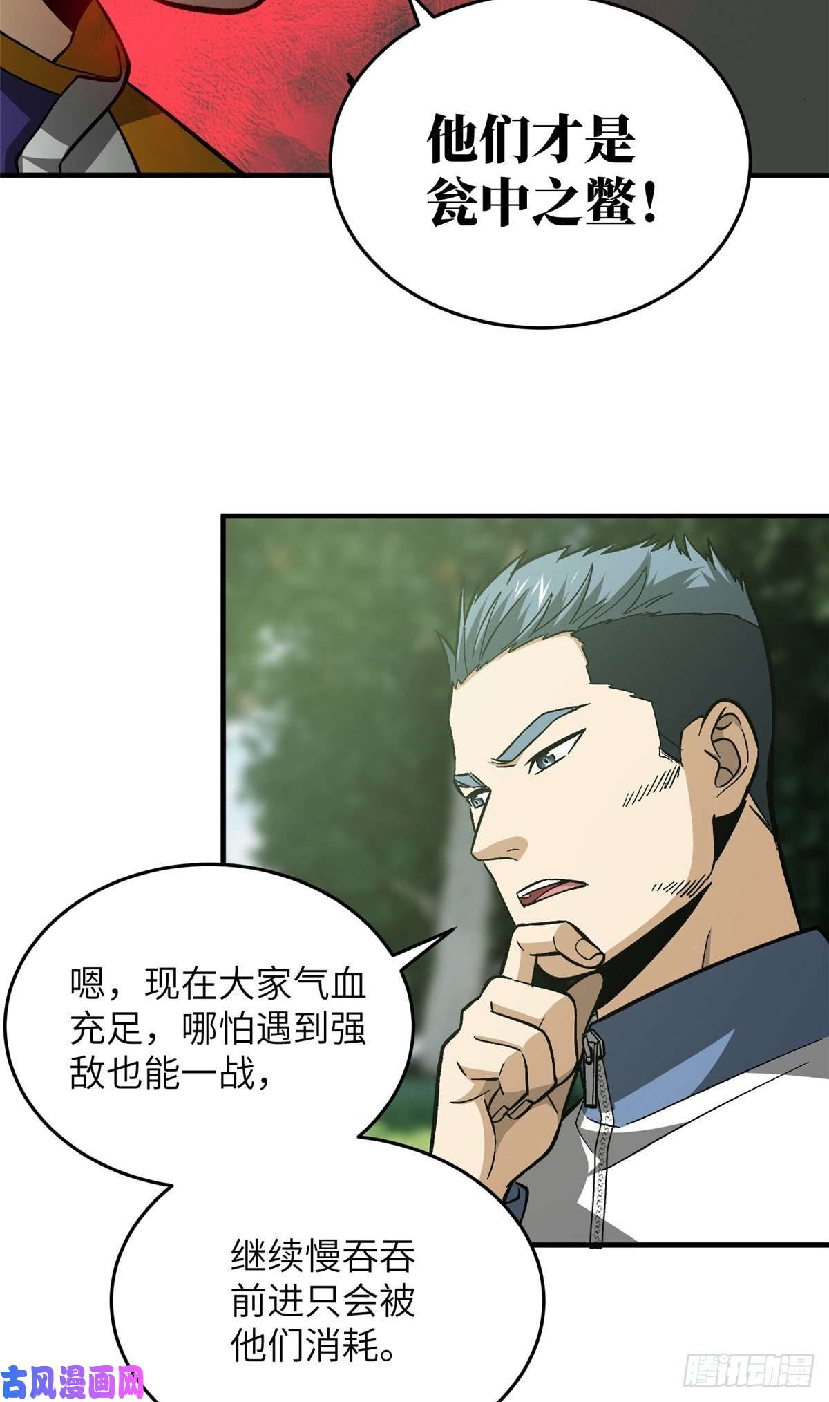 全球高武99 武者的风格