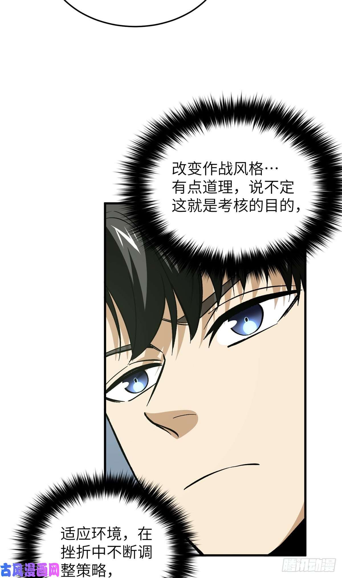 全球高武99 武者的风格