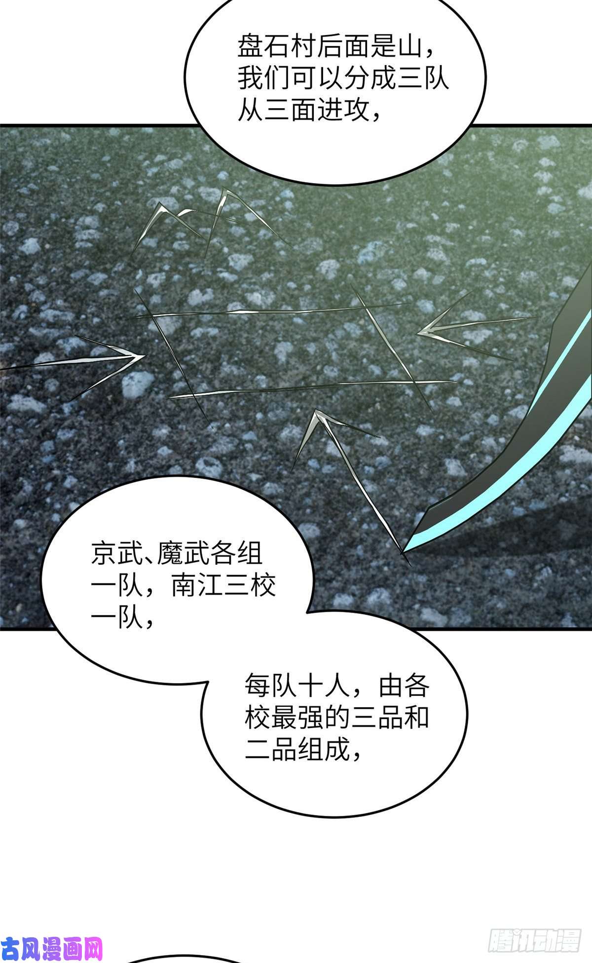 全球高武99 武者的风格
