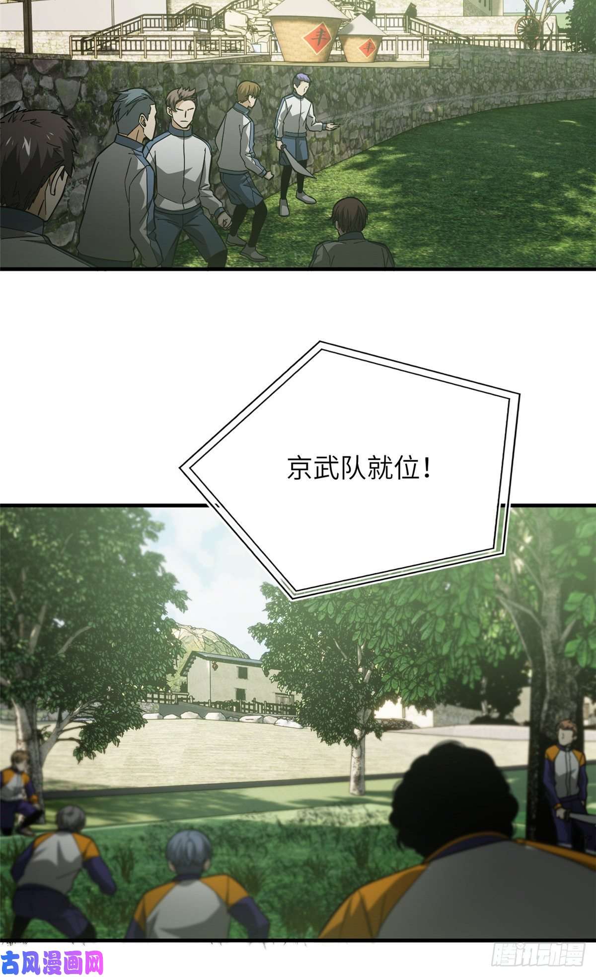 全球高武99 武者的风格