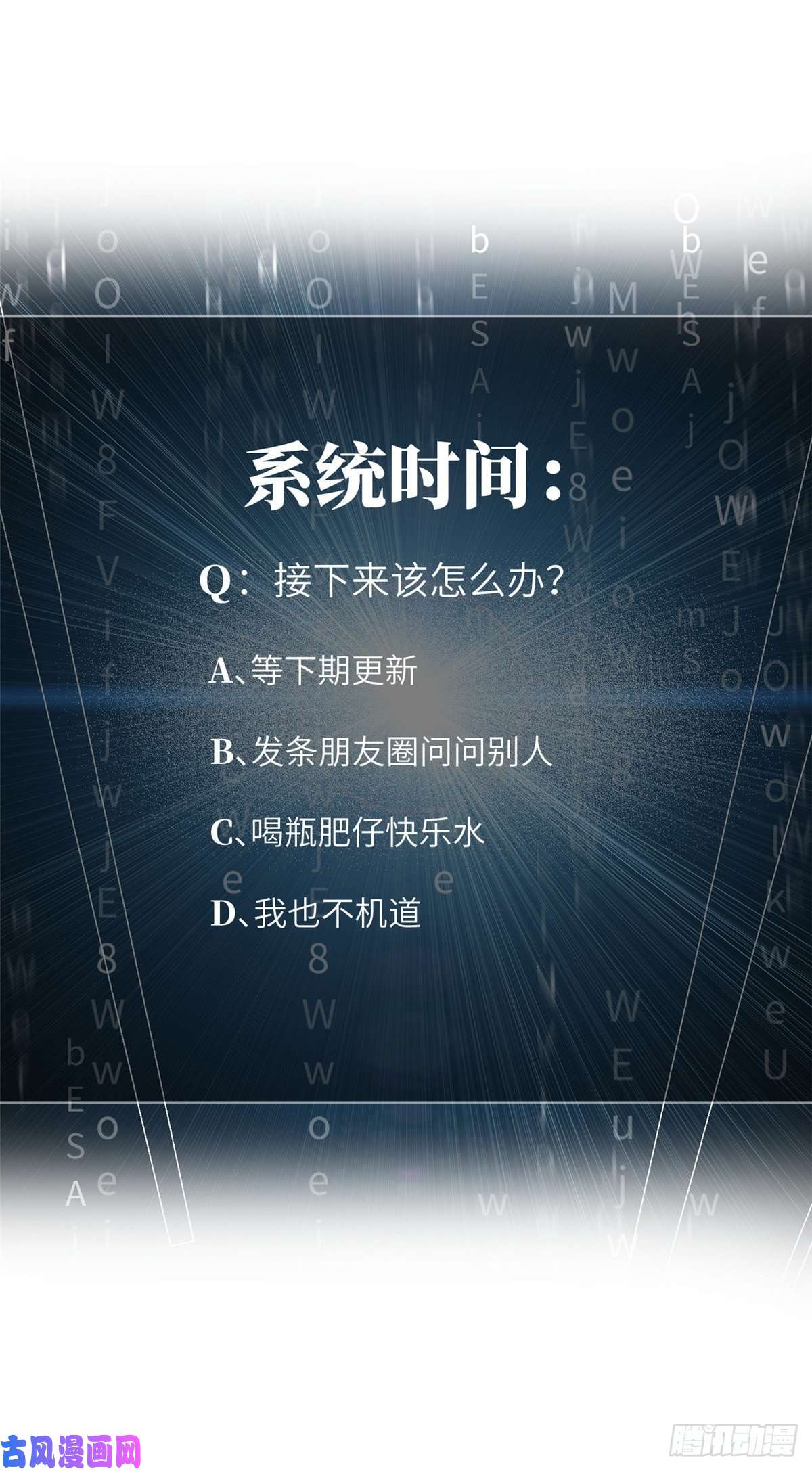 全球高武99 武者的风格