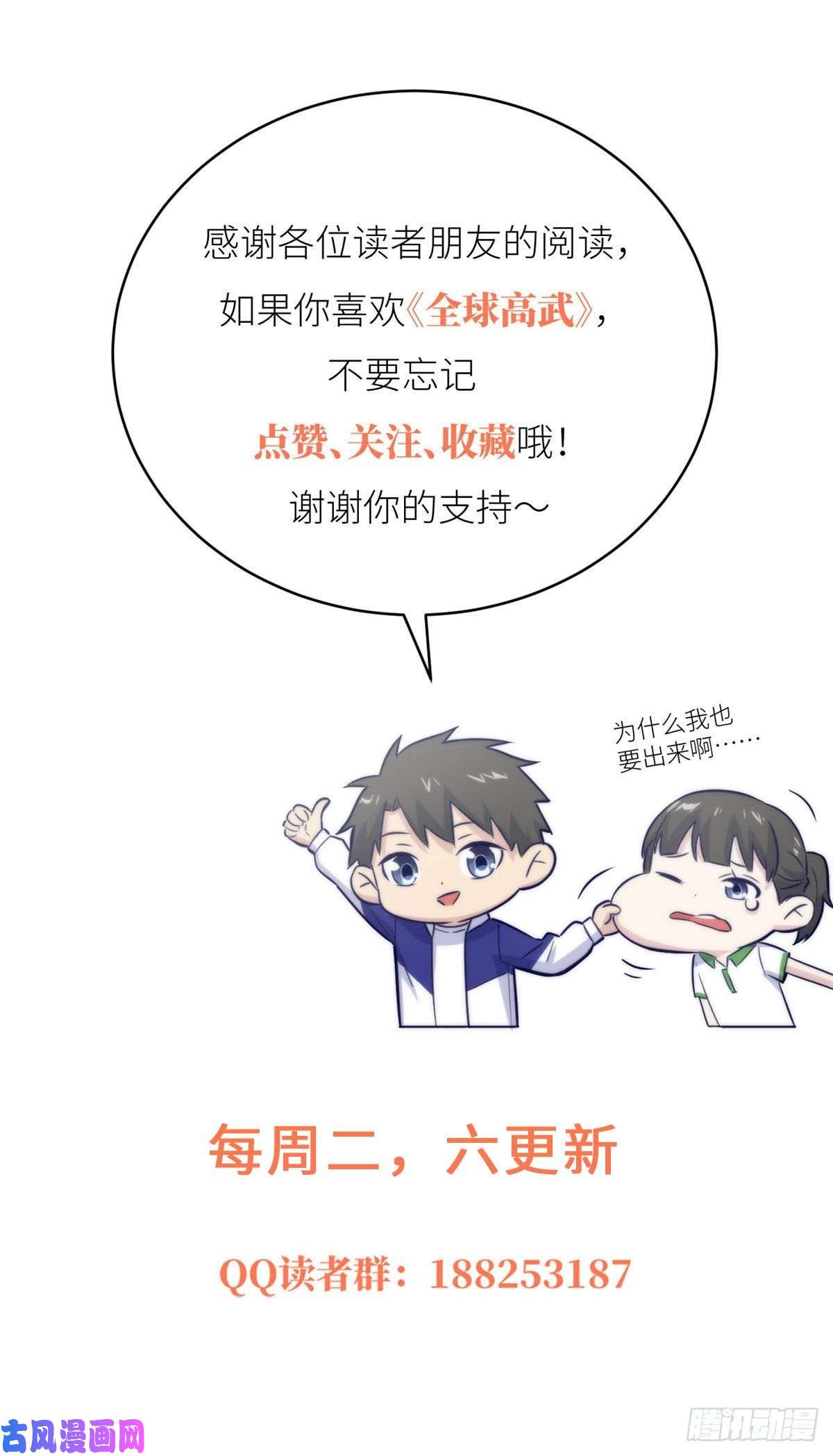全球高武99 武者的风格