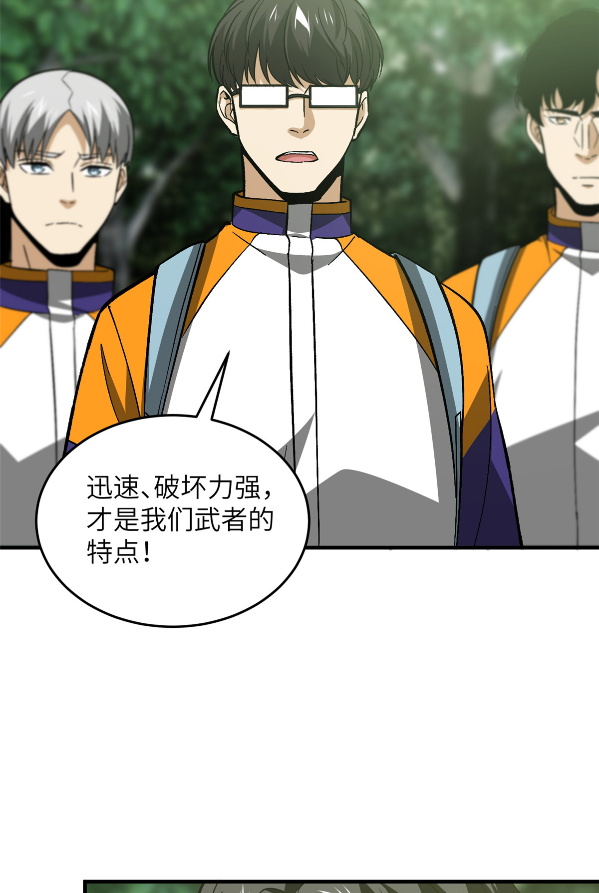 全球高武99 武者的风格
