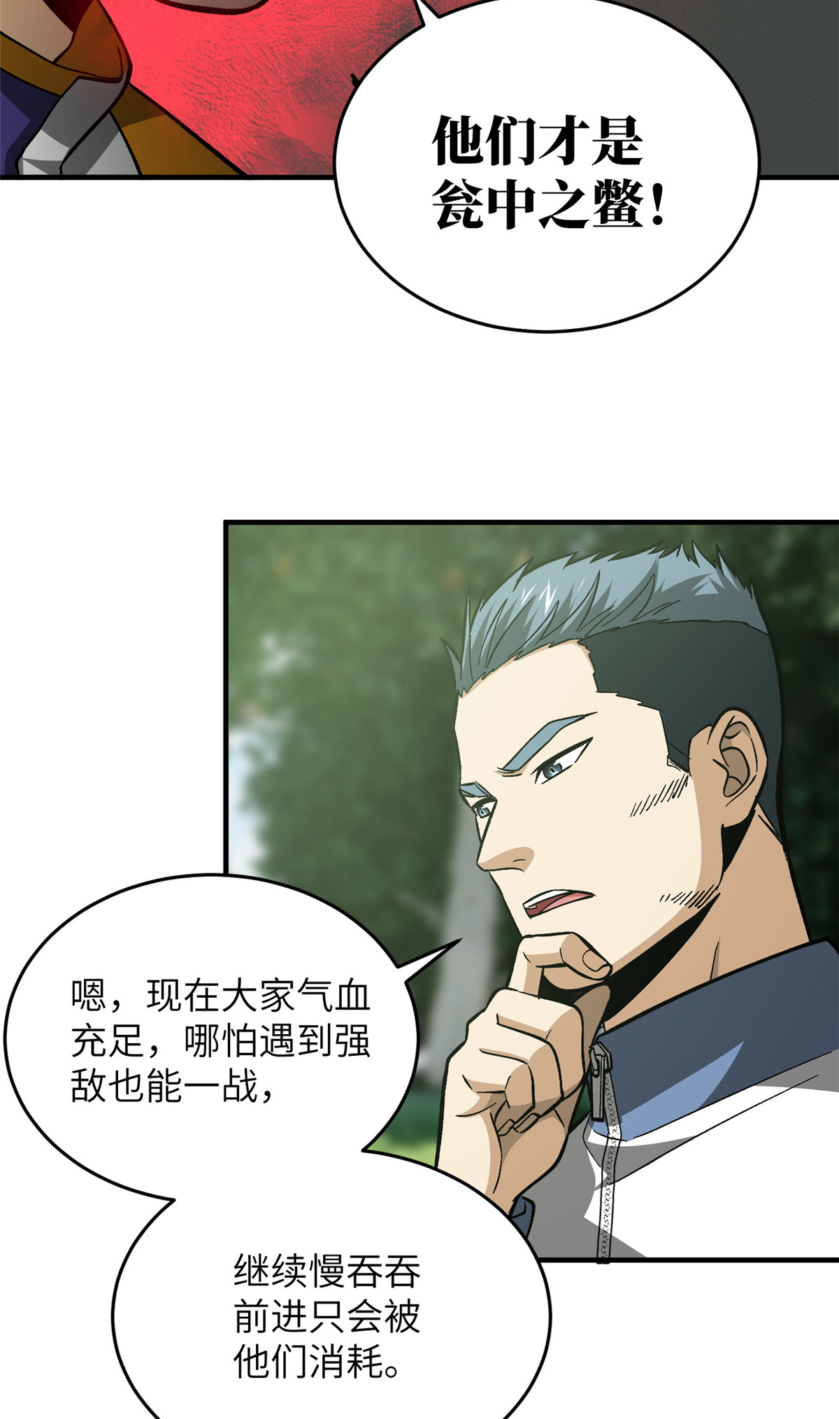 全球高武99 武者的风格
