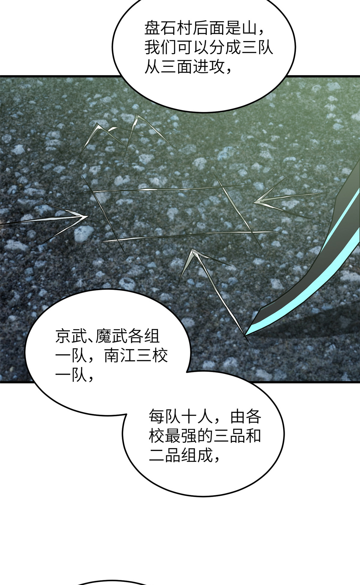全球高武99 武者的风格
