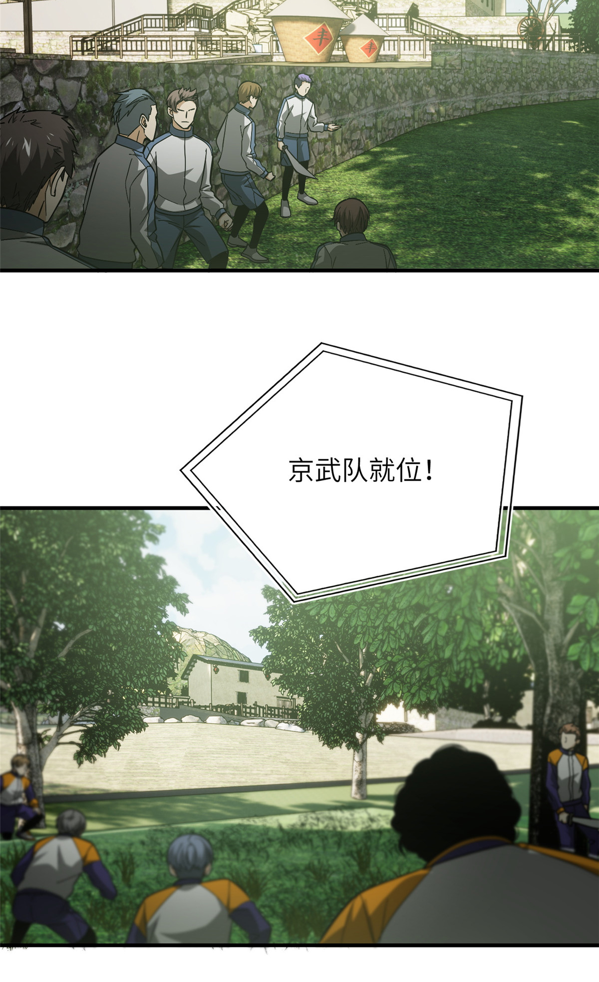 全球高武99 武者的风格
