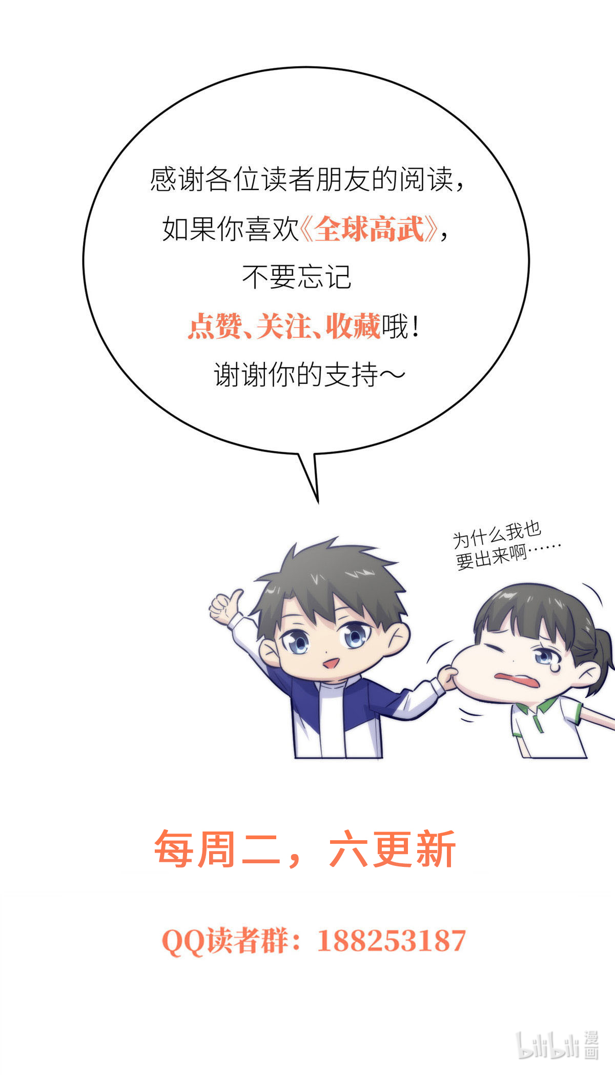 全球高武99 武者的风格