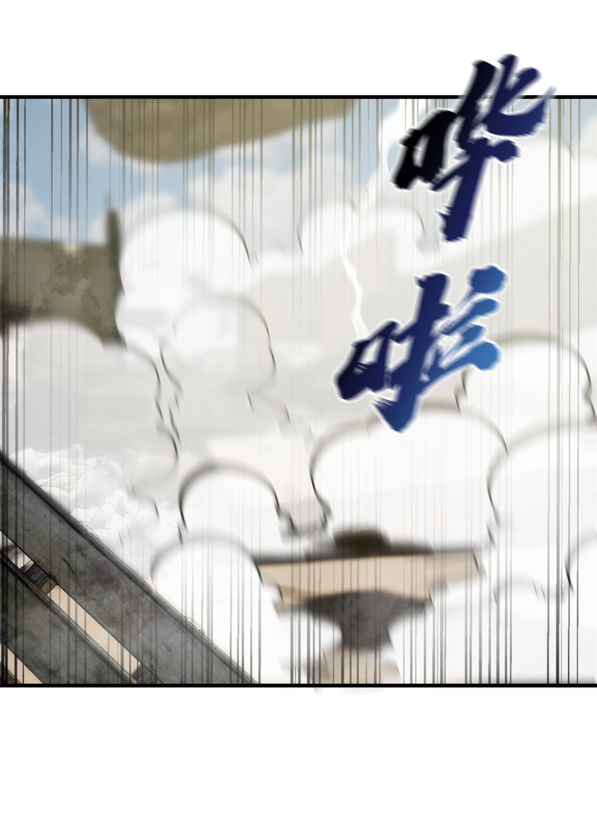 全球高武101 中计了