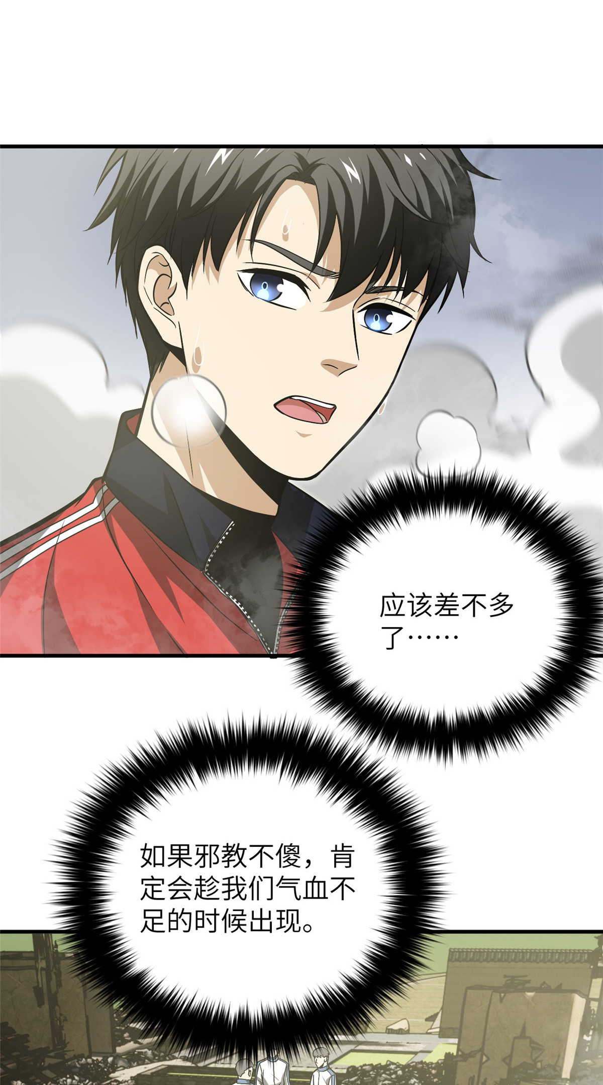 全球高武101 中计了