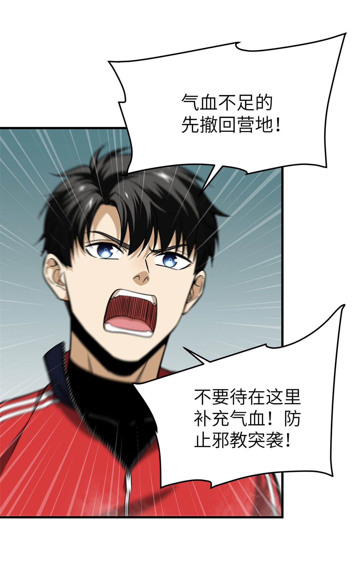 全球高武101 中计了