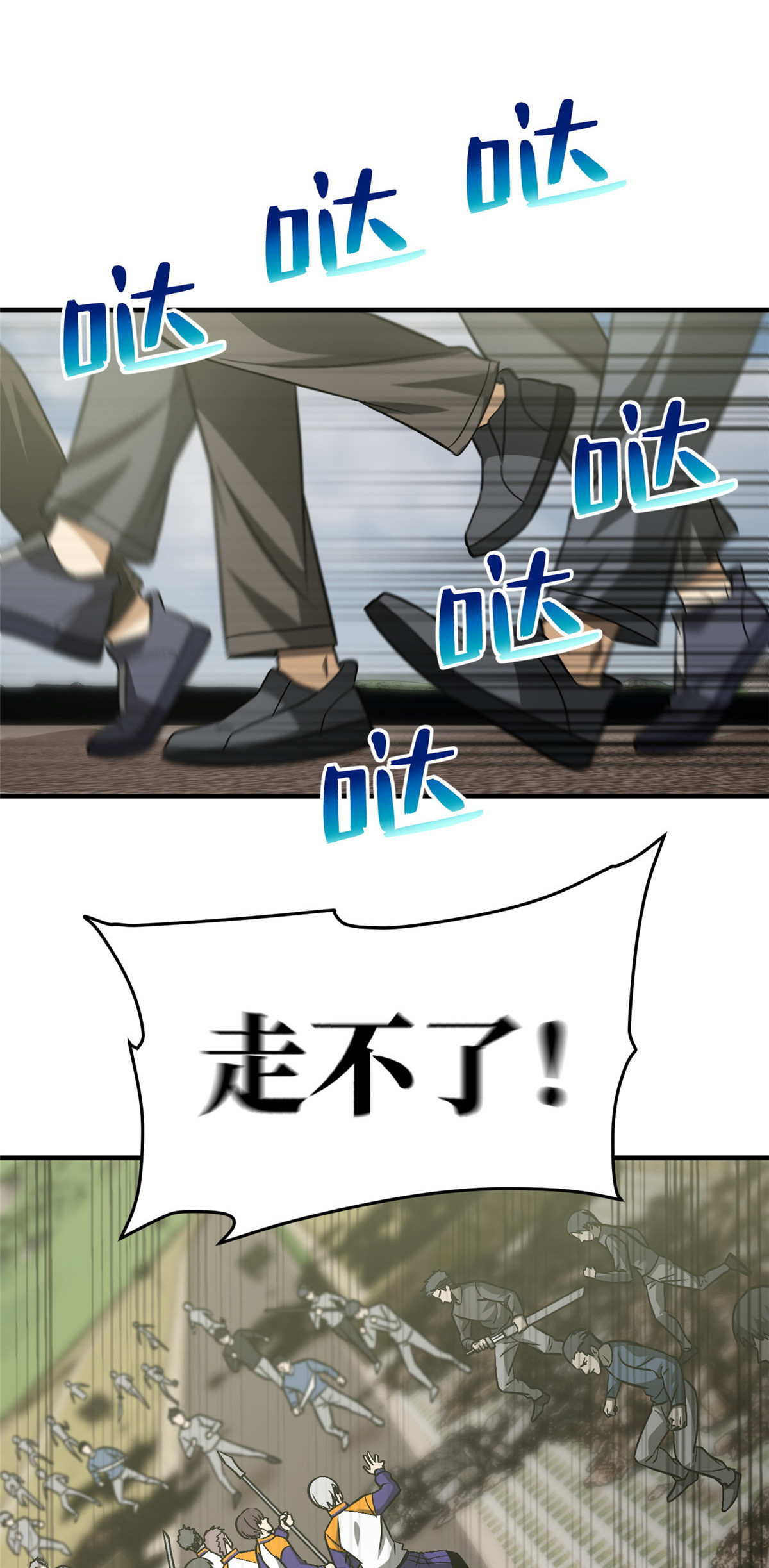 全球高武101 中计了