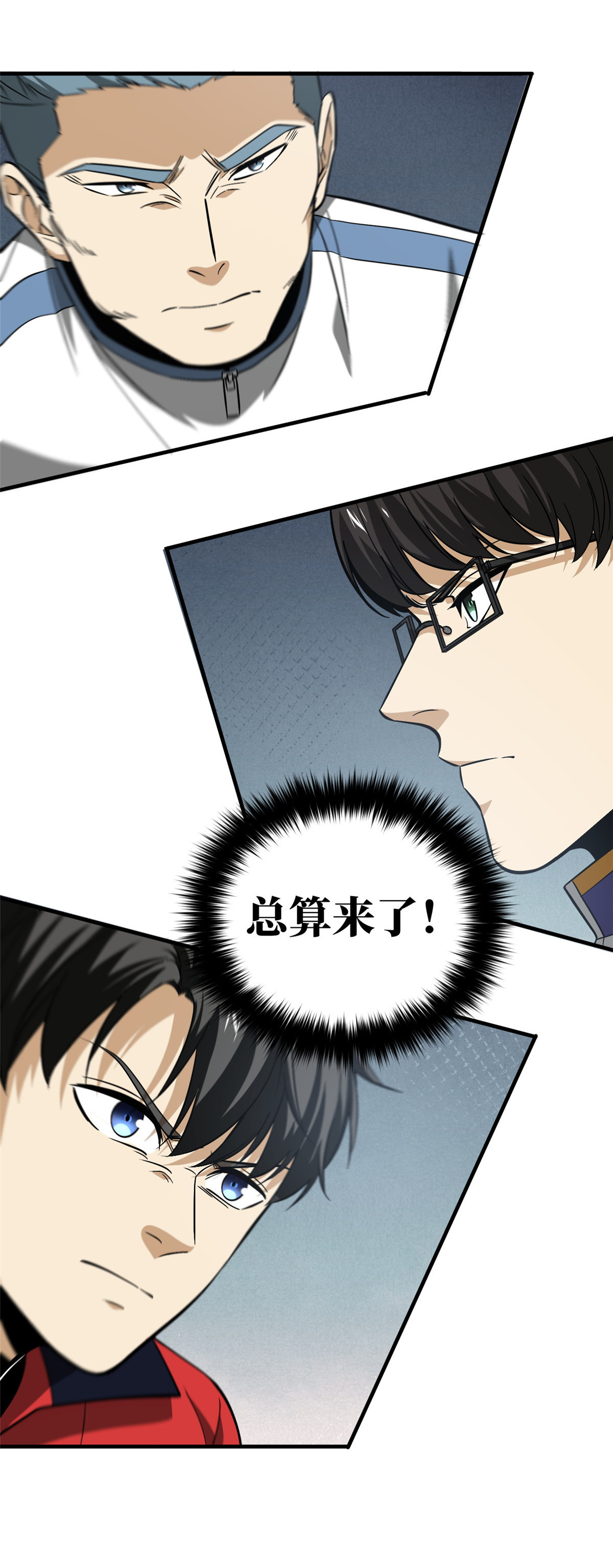 全球高武101 中计了