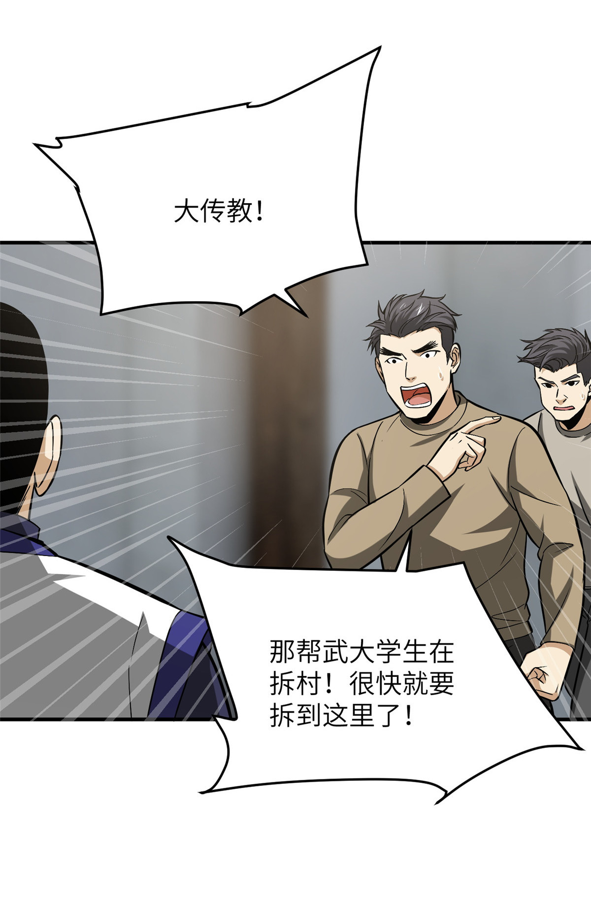 全球高武101 中计了