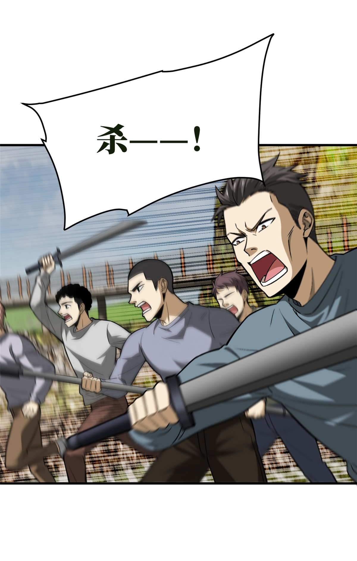 全球高武101 中计了