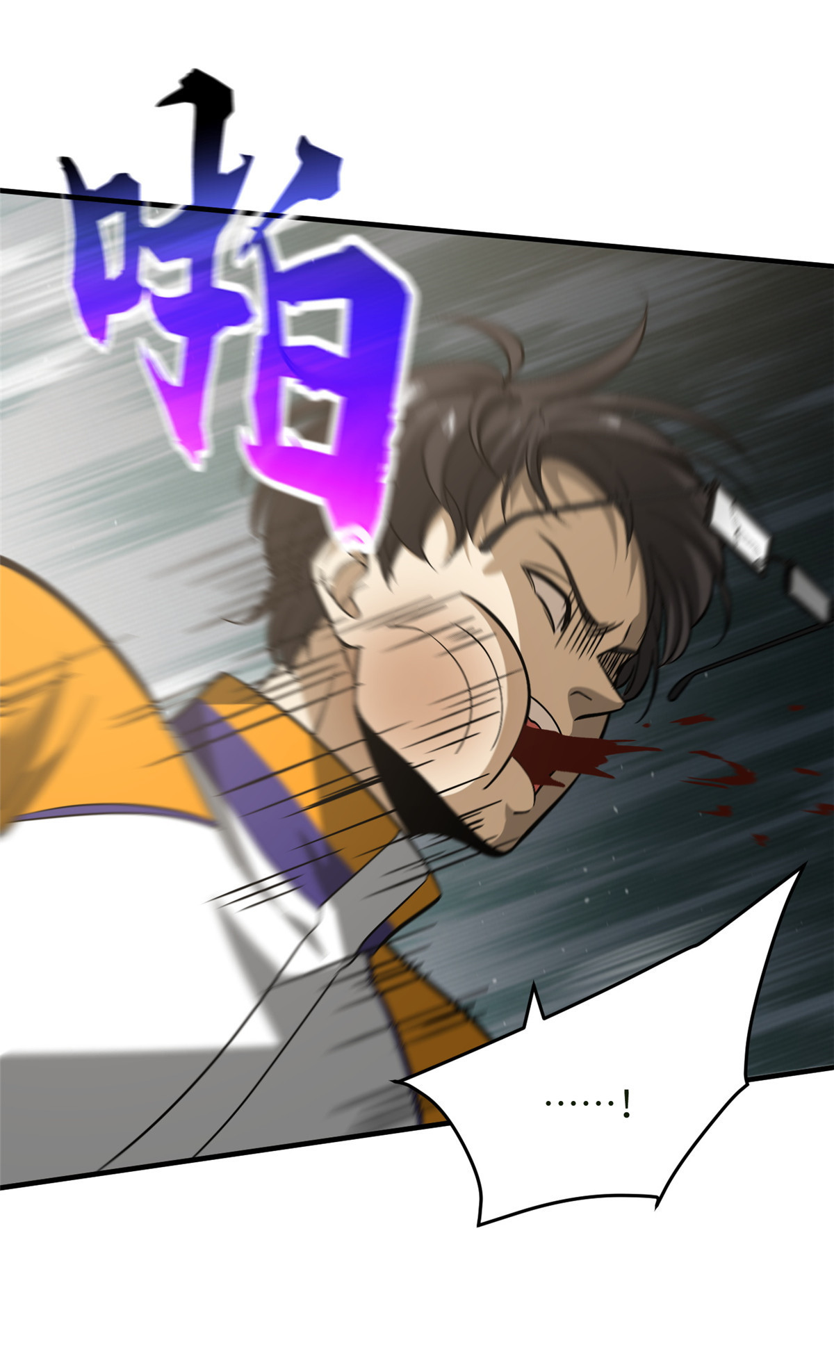 全球高武101 中计了