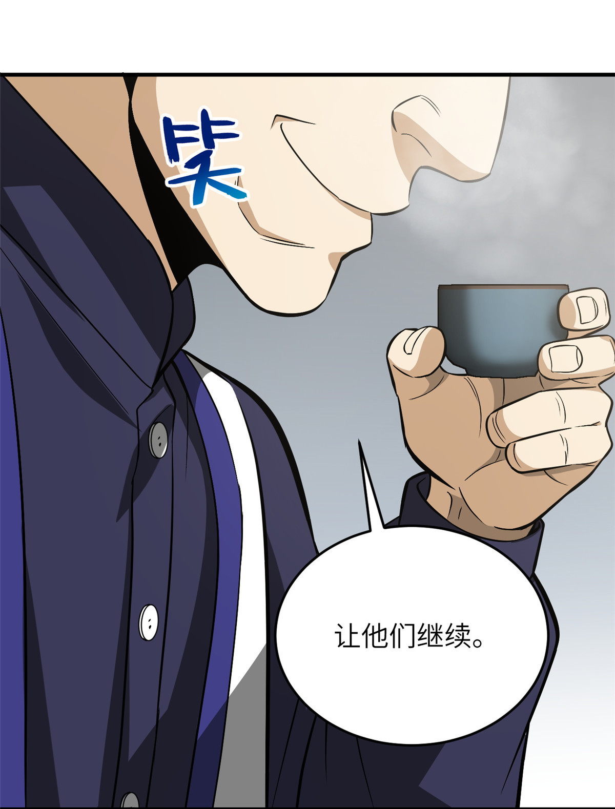 全球高武101 中计了