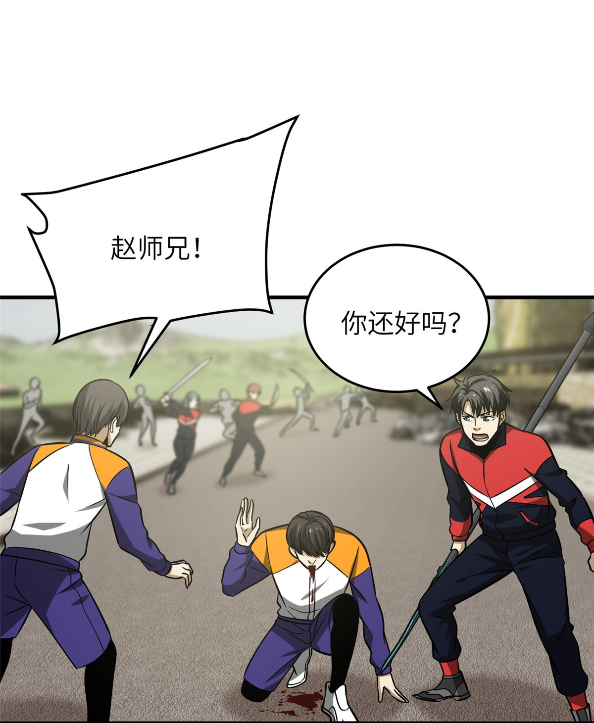 全球高武101 中计了
