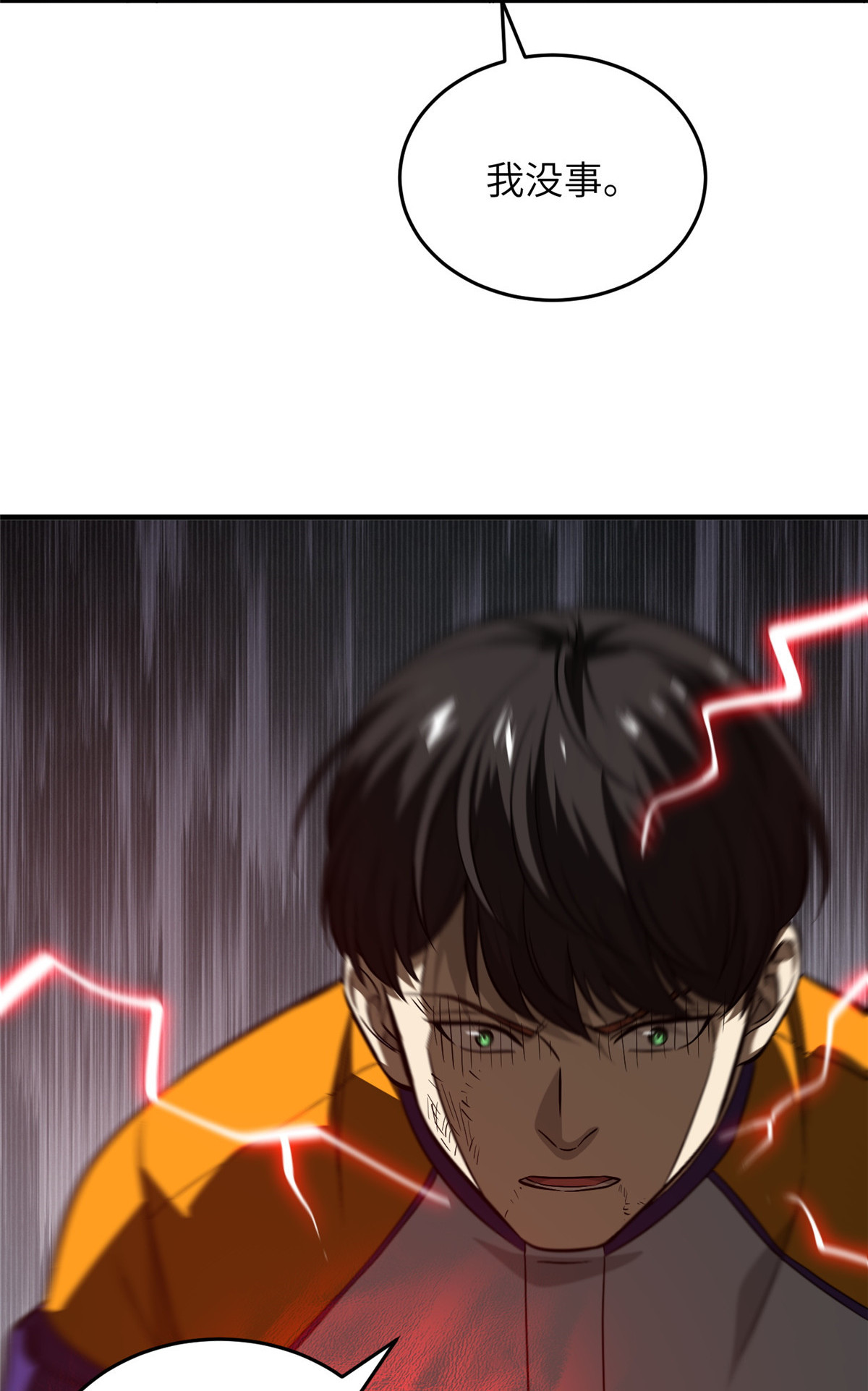 全球高武101 中计了