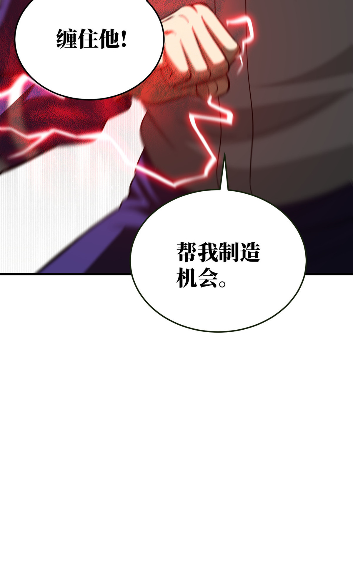 全球高武101 中计了