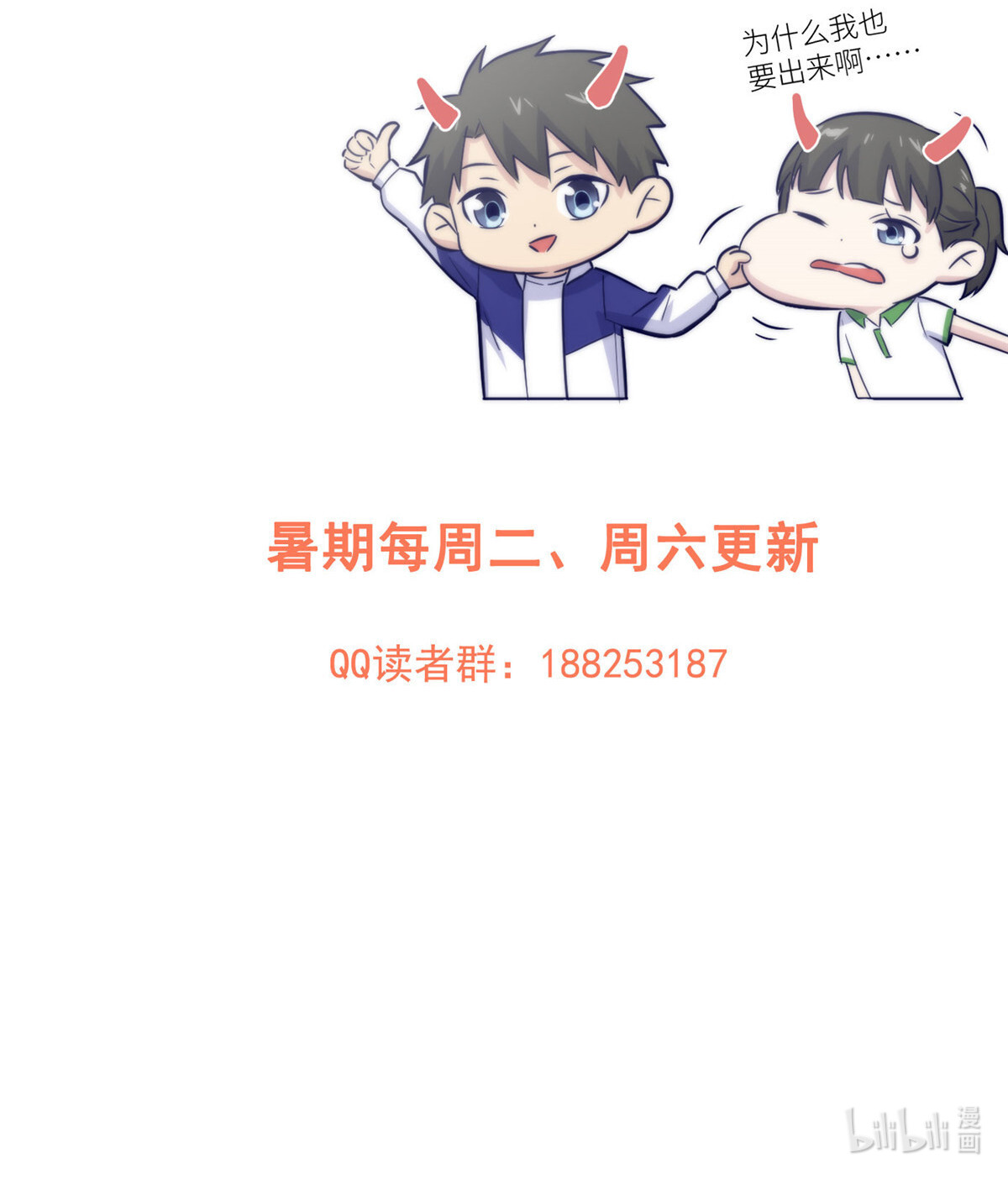 全球高武101 中计了