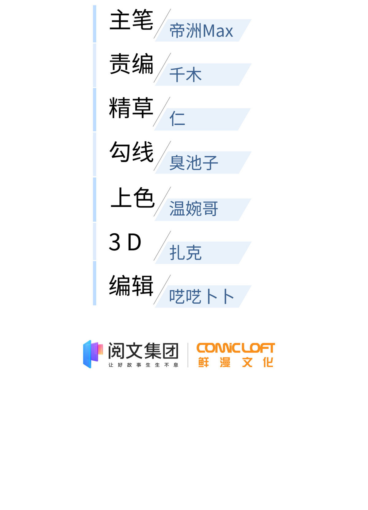 全球高武101 中计了