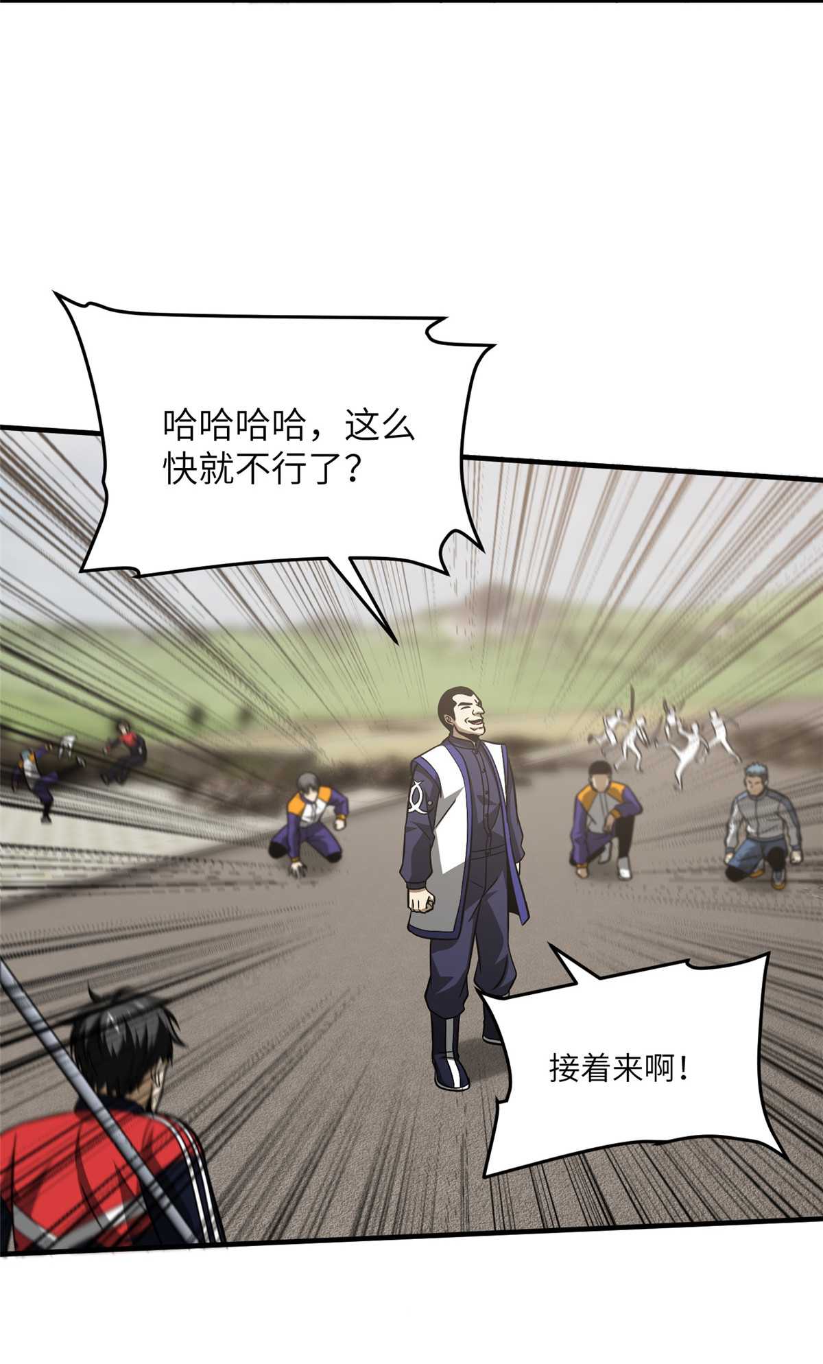 全球高武102 武大天才