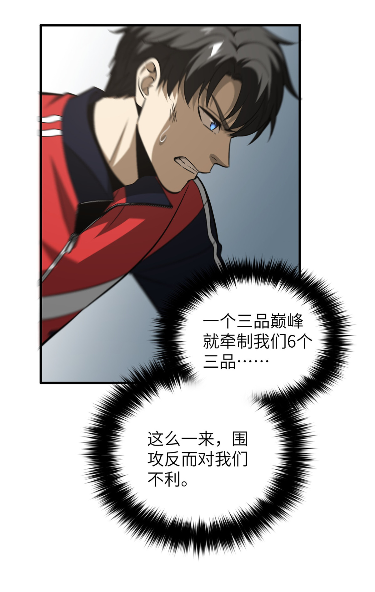全球高武102 武大天才