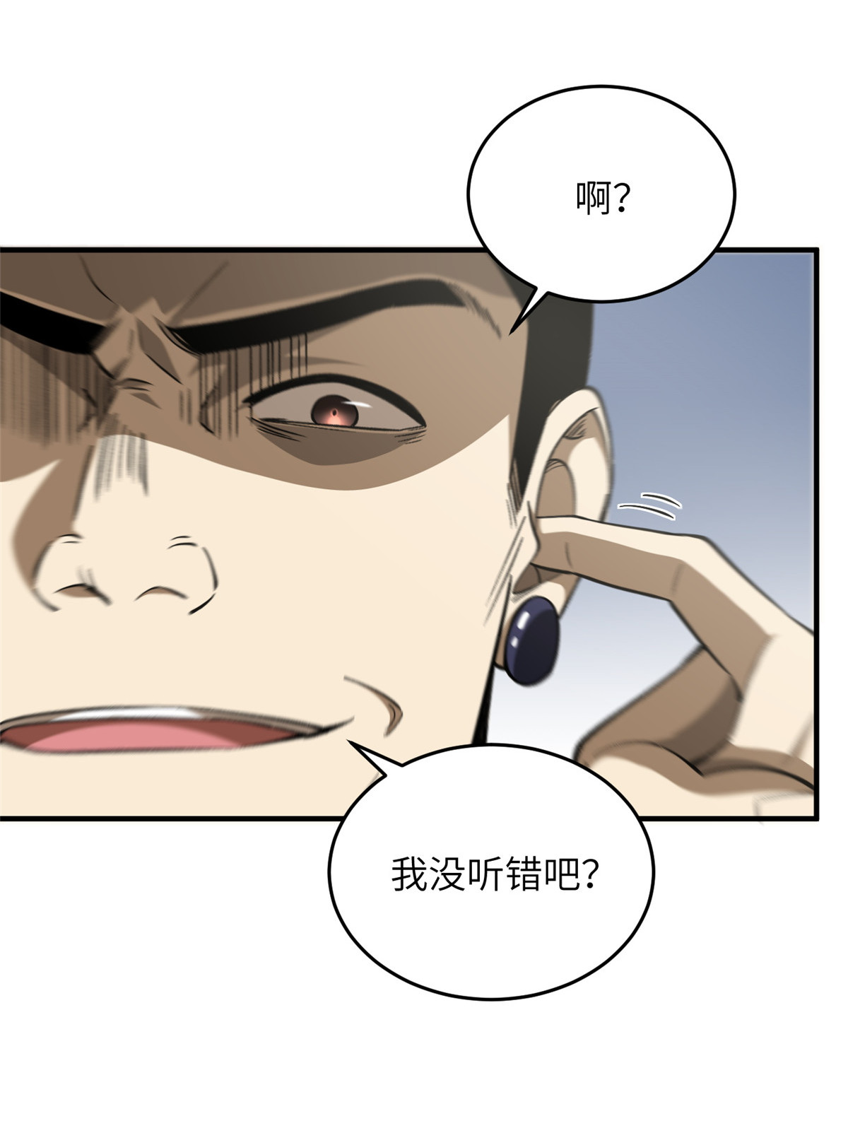 全球高武102 武大天才
