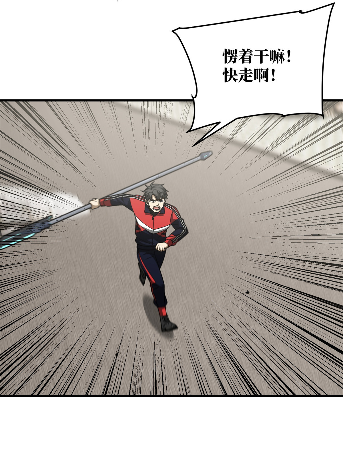 全球高武102 武大天才