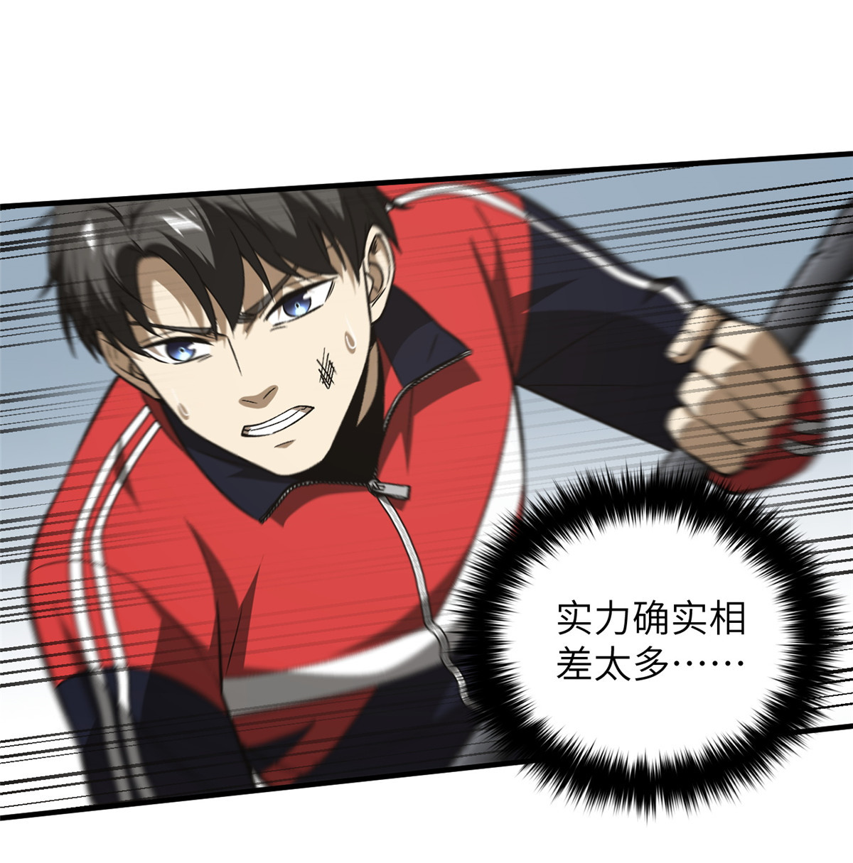 全球高武102 武大天才