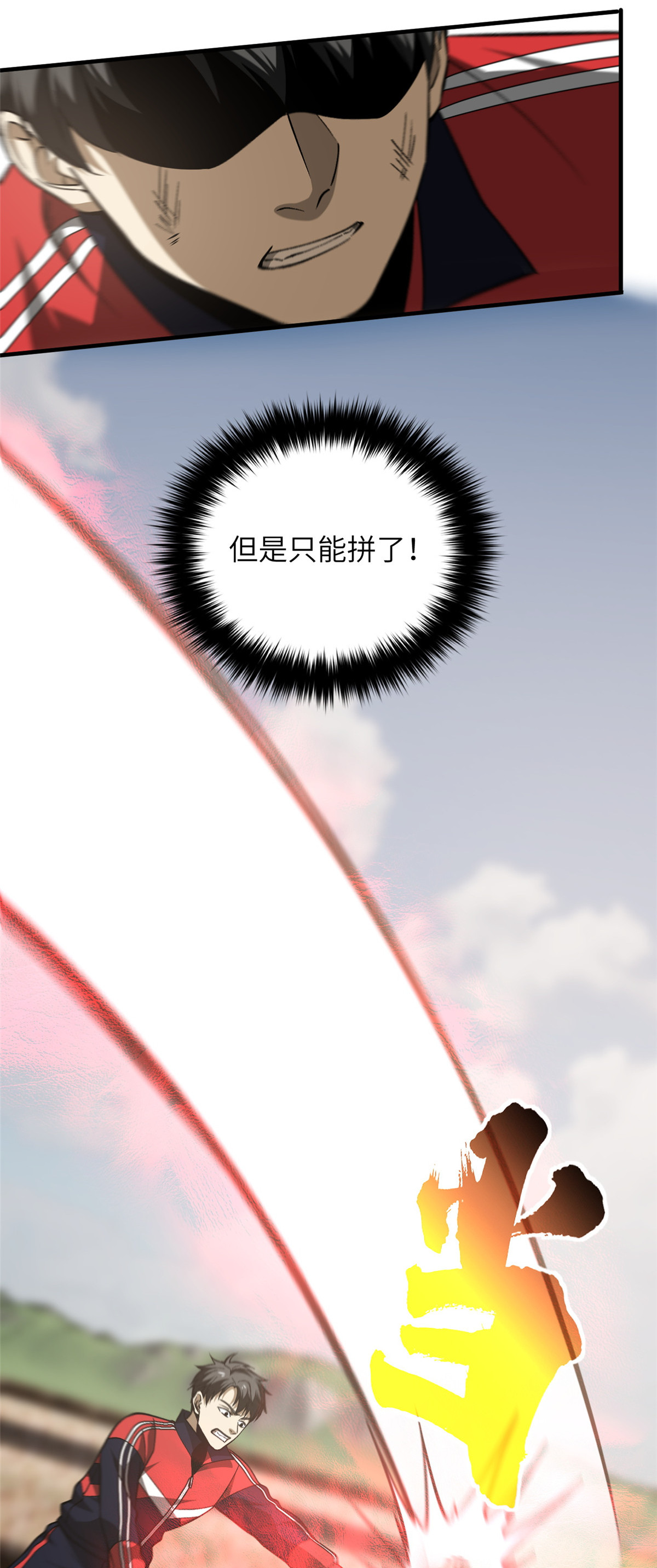 全球高武102 武大天才