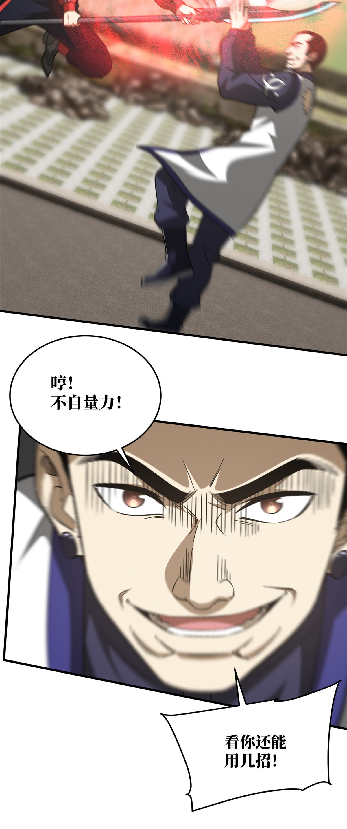 全球高武102 武大天才