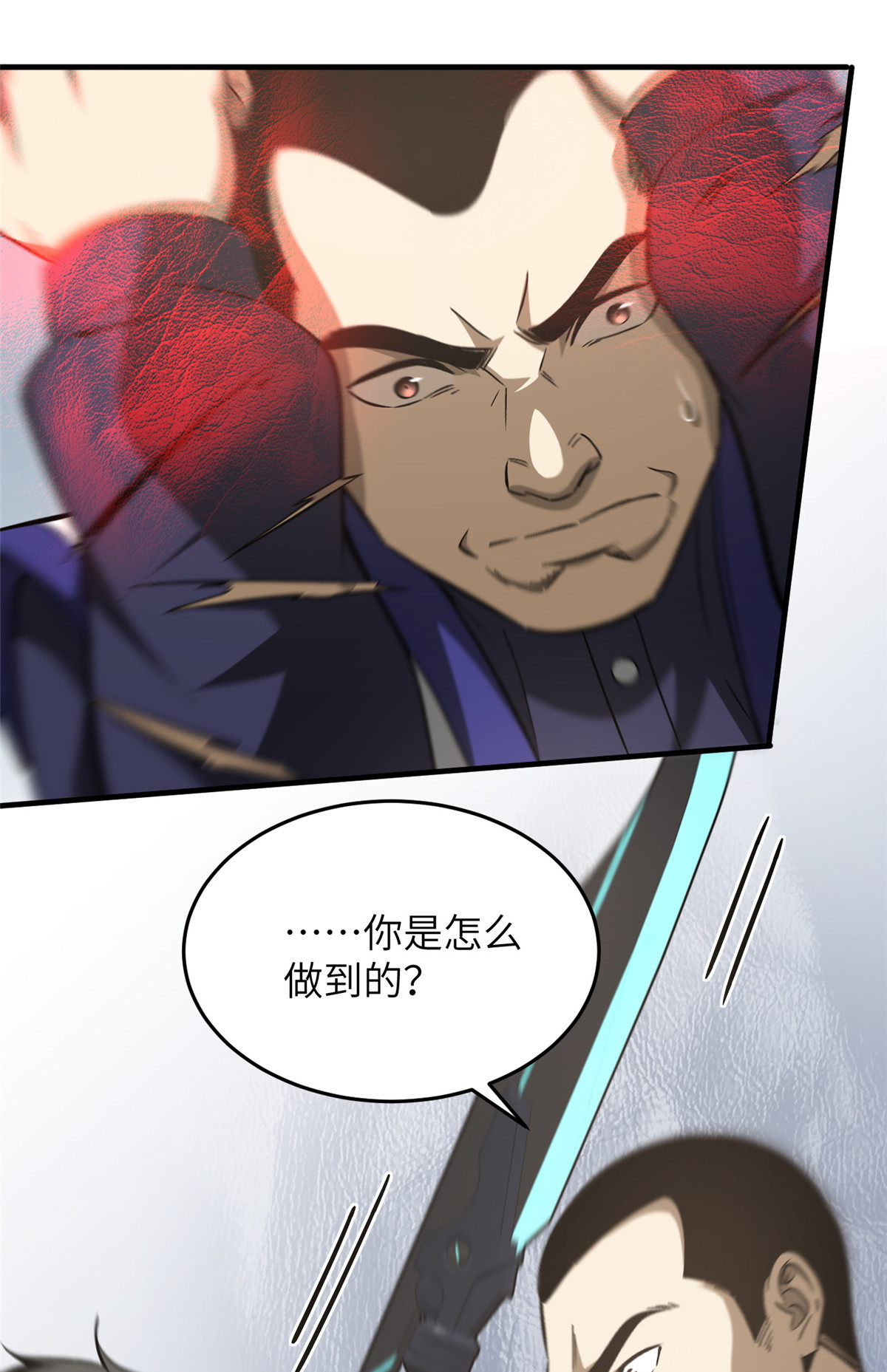 全球高武102 武大天才