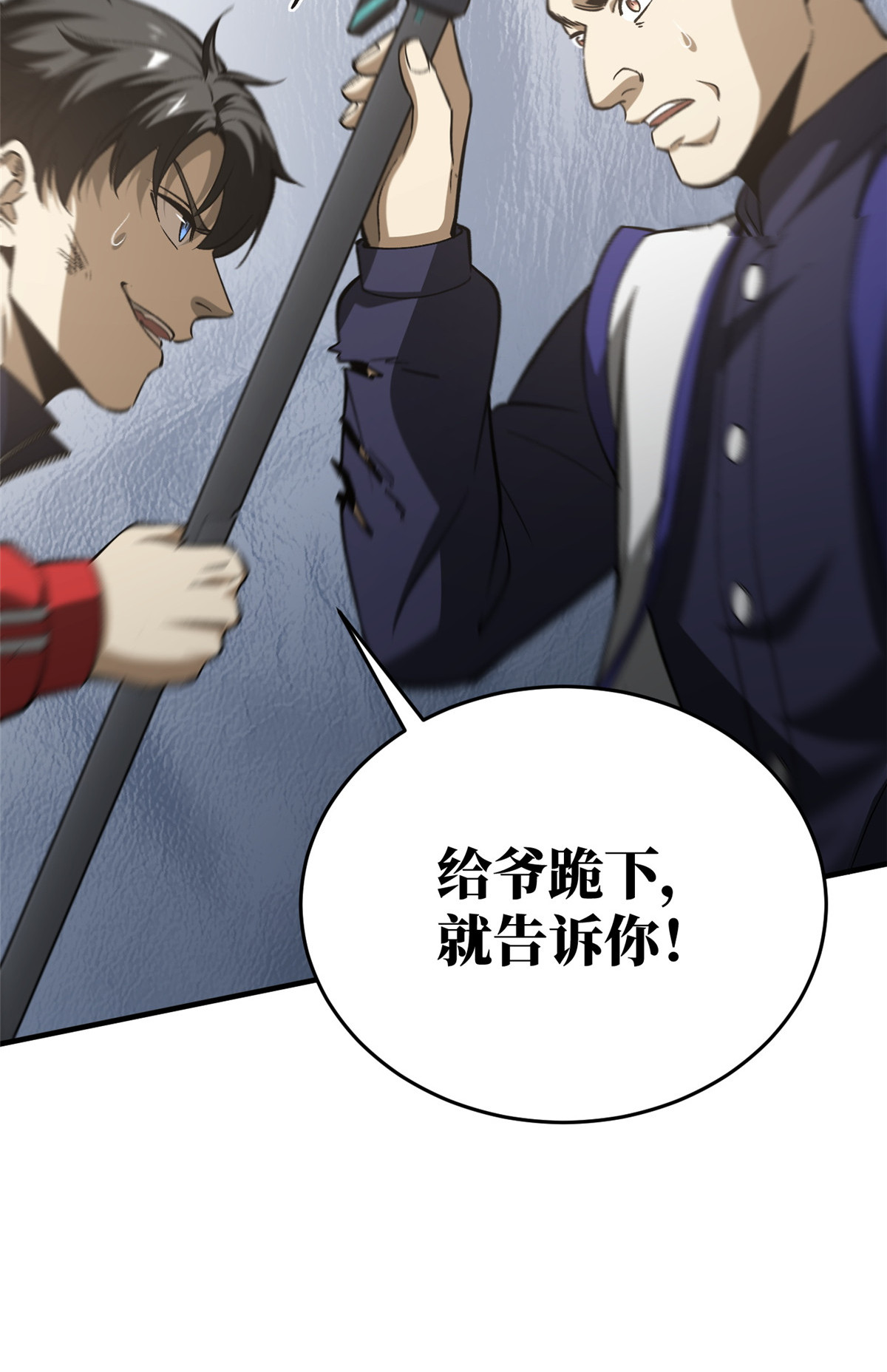 全球高武102 武大天才