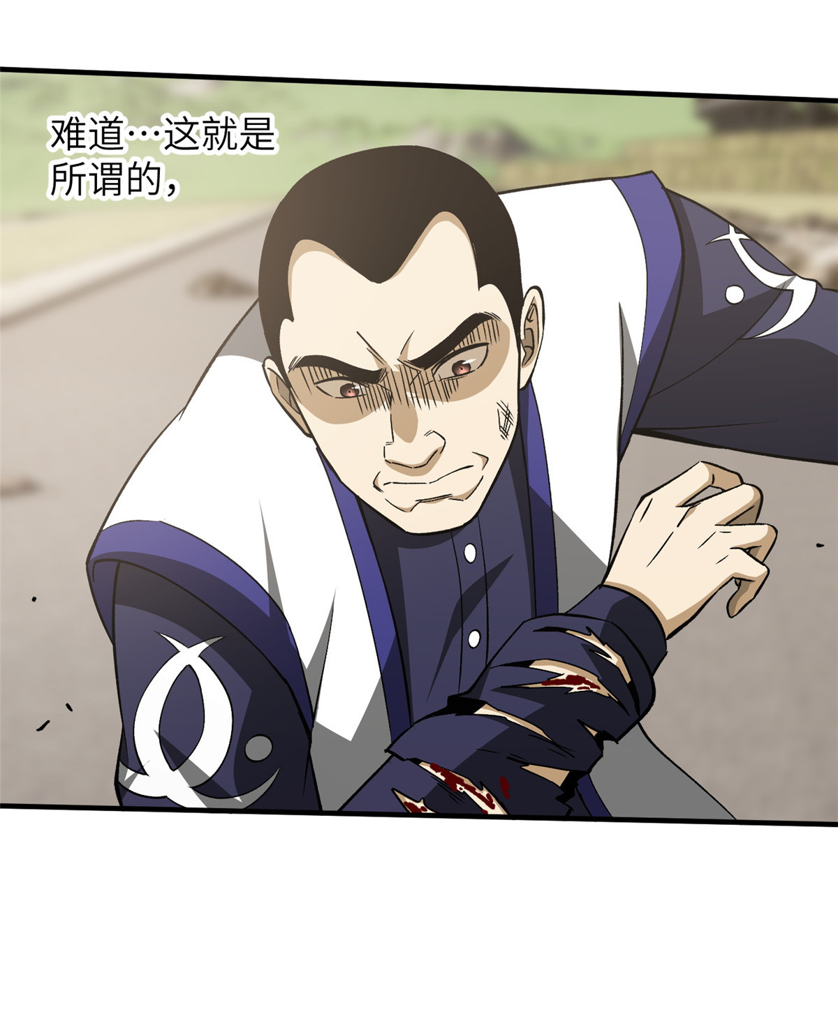 全球高武102 武大天才