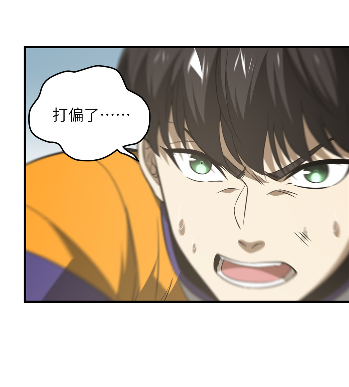 全球高武102 武大天才