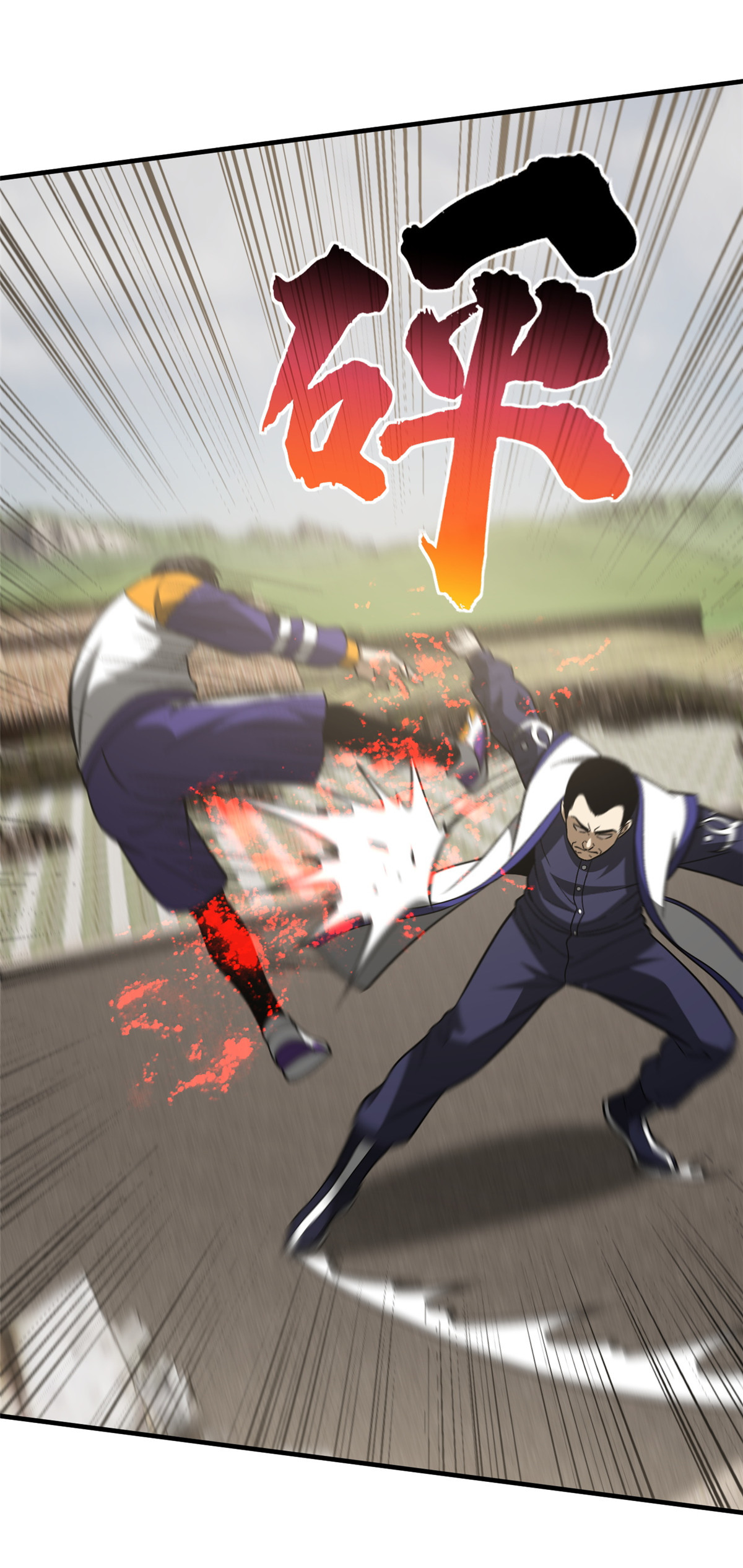 全球高武102 武大天才