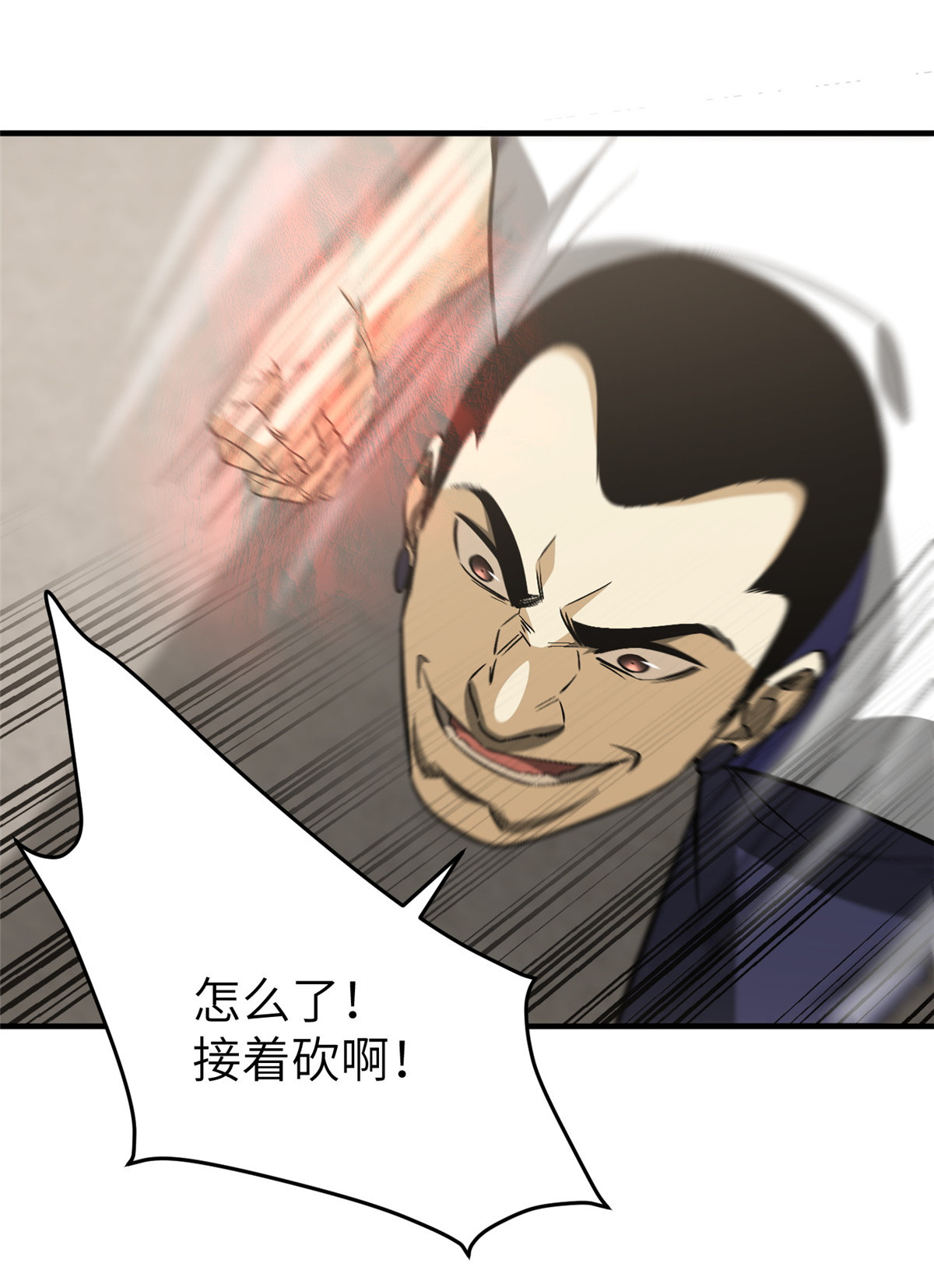 全球高武103 差距