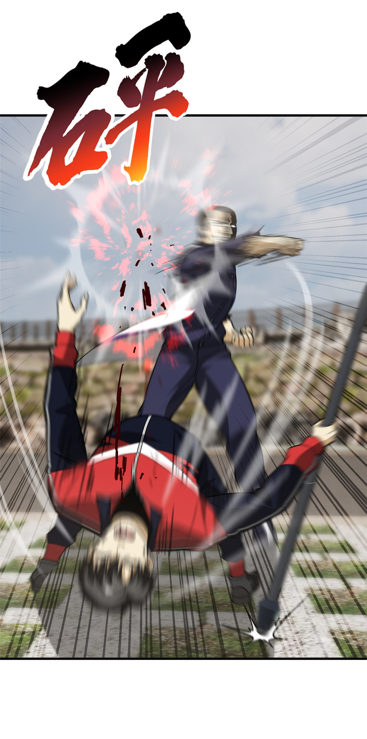 全球高武103 差距