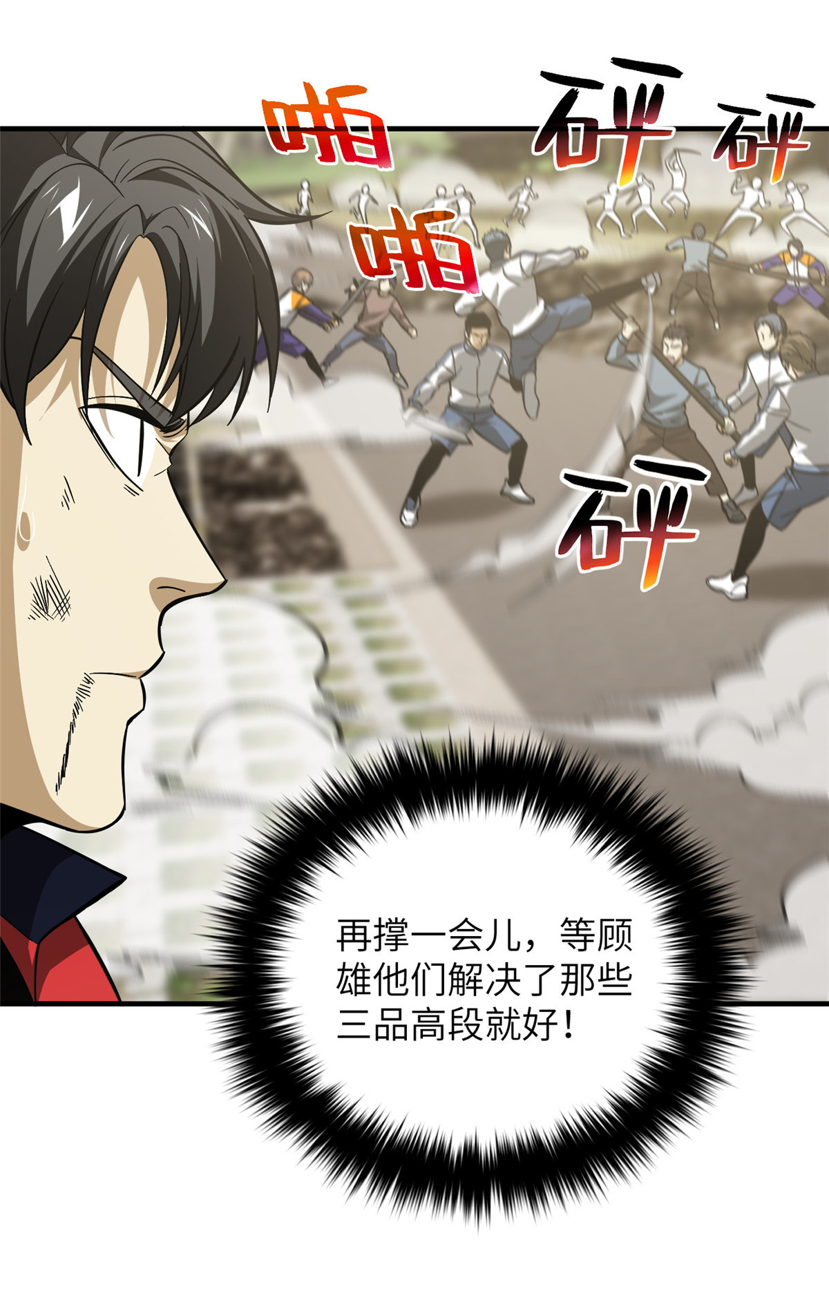 全球高武103 差距