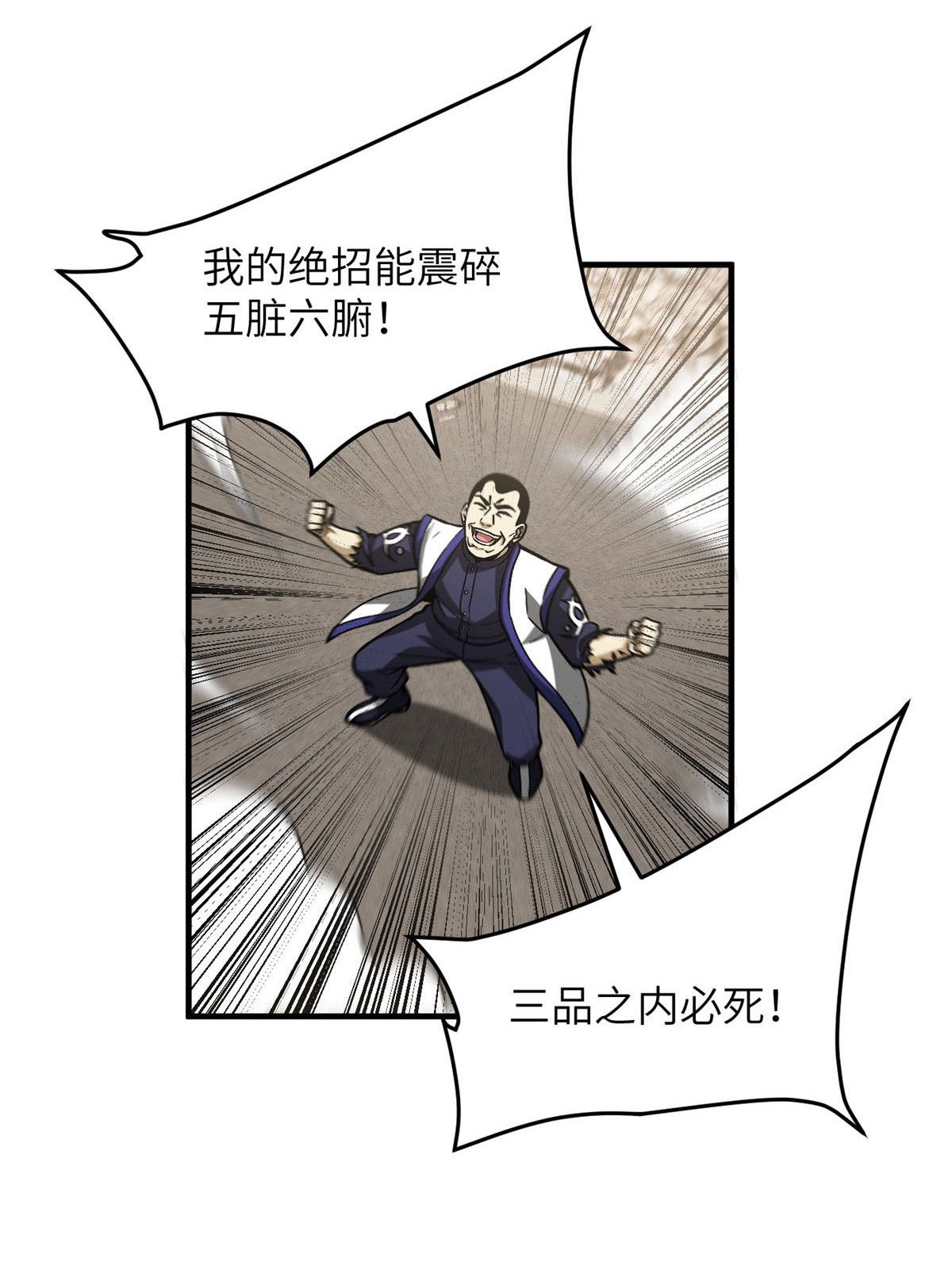 全球高武103 差距