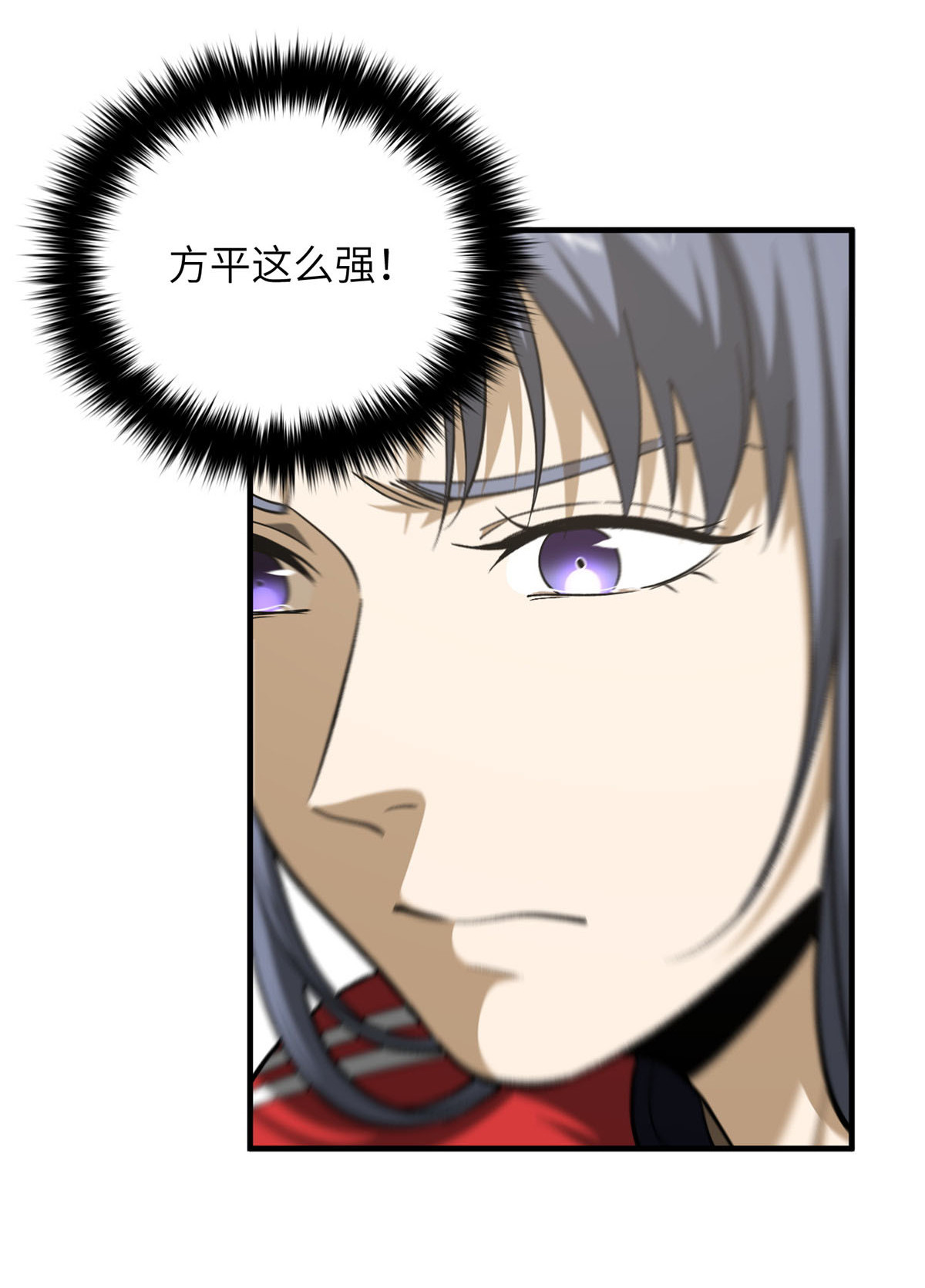 全球高武103 差距