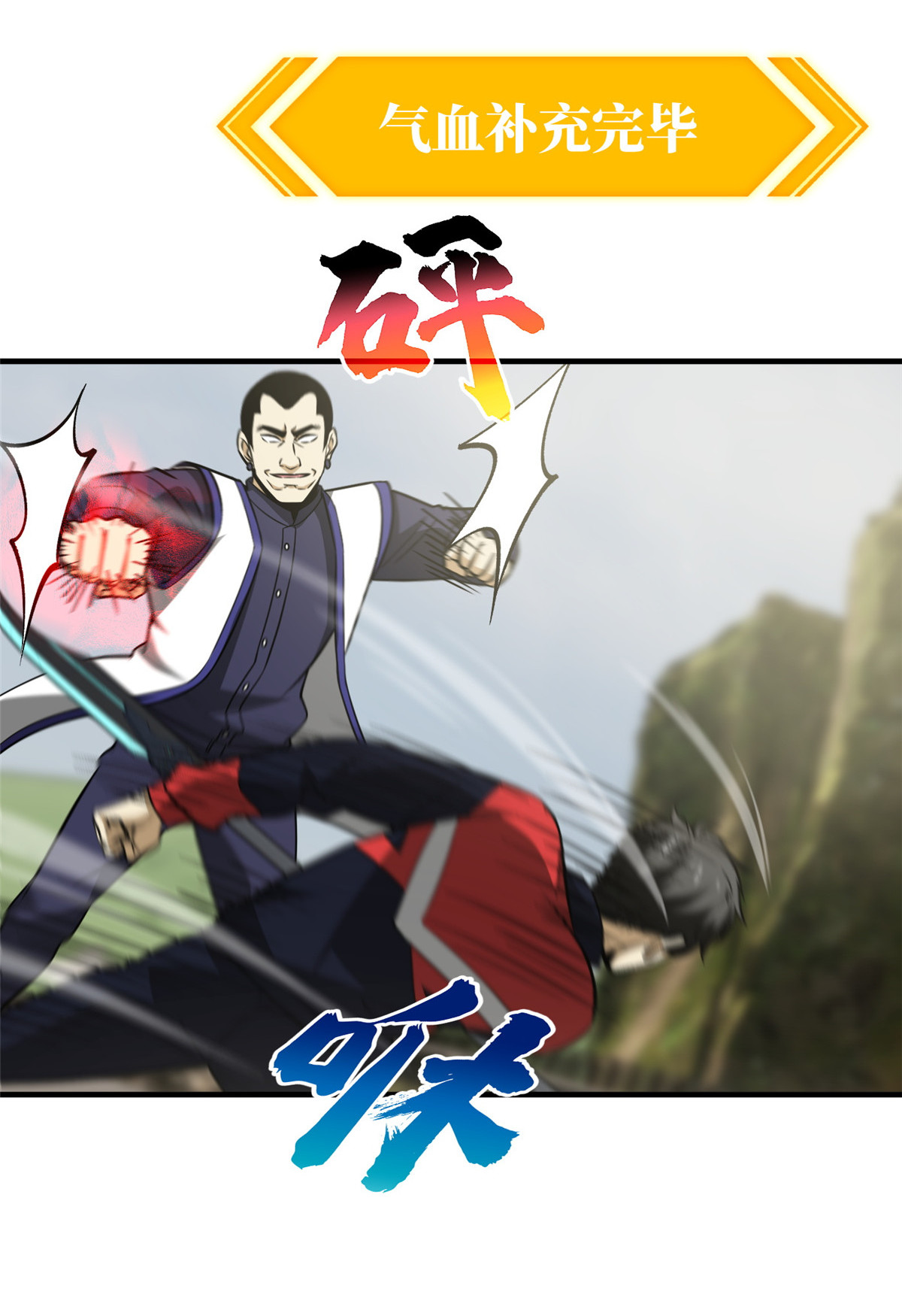 全球高武103 差距