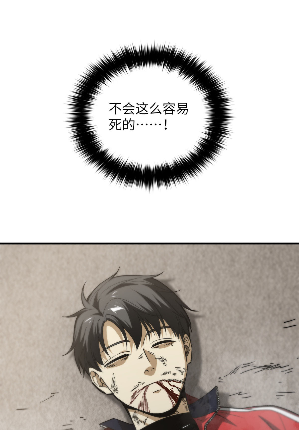 全球高武103 差距