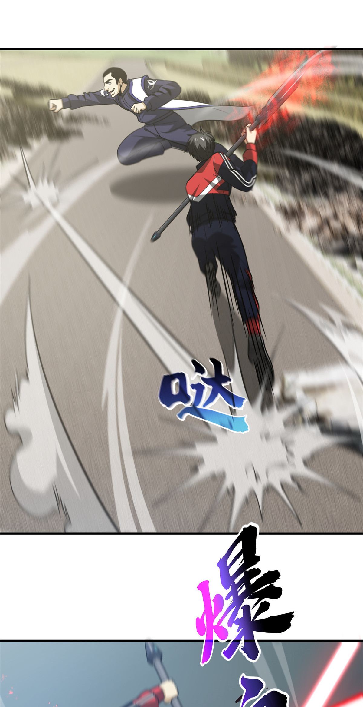 全球高武103 差距