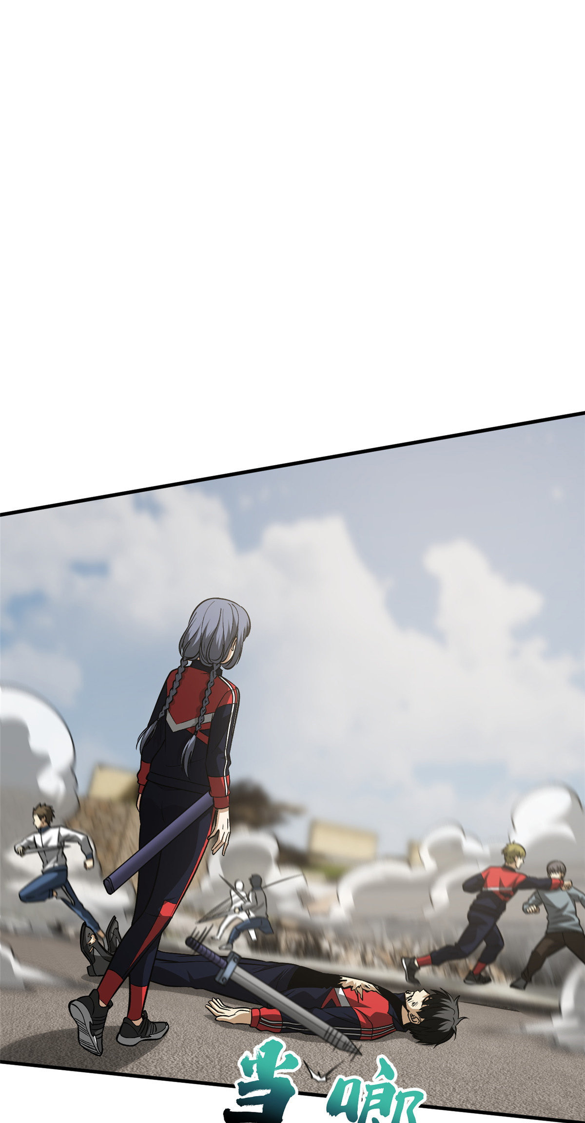 全球高武104 以血还血