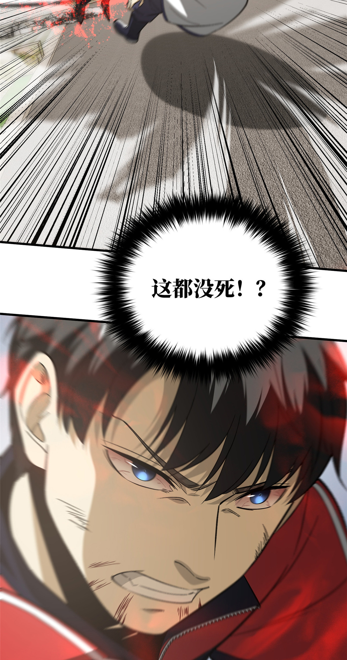 全球高武104 以血还血