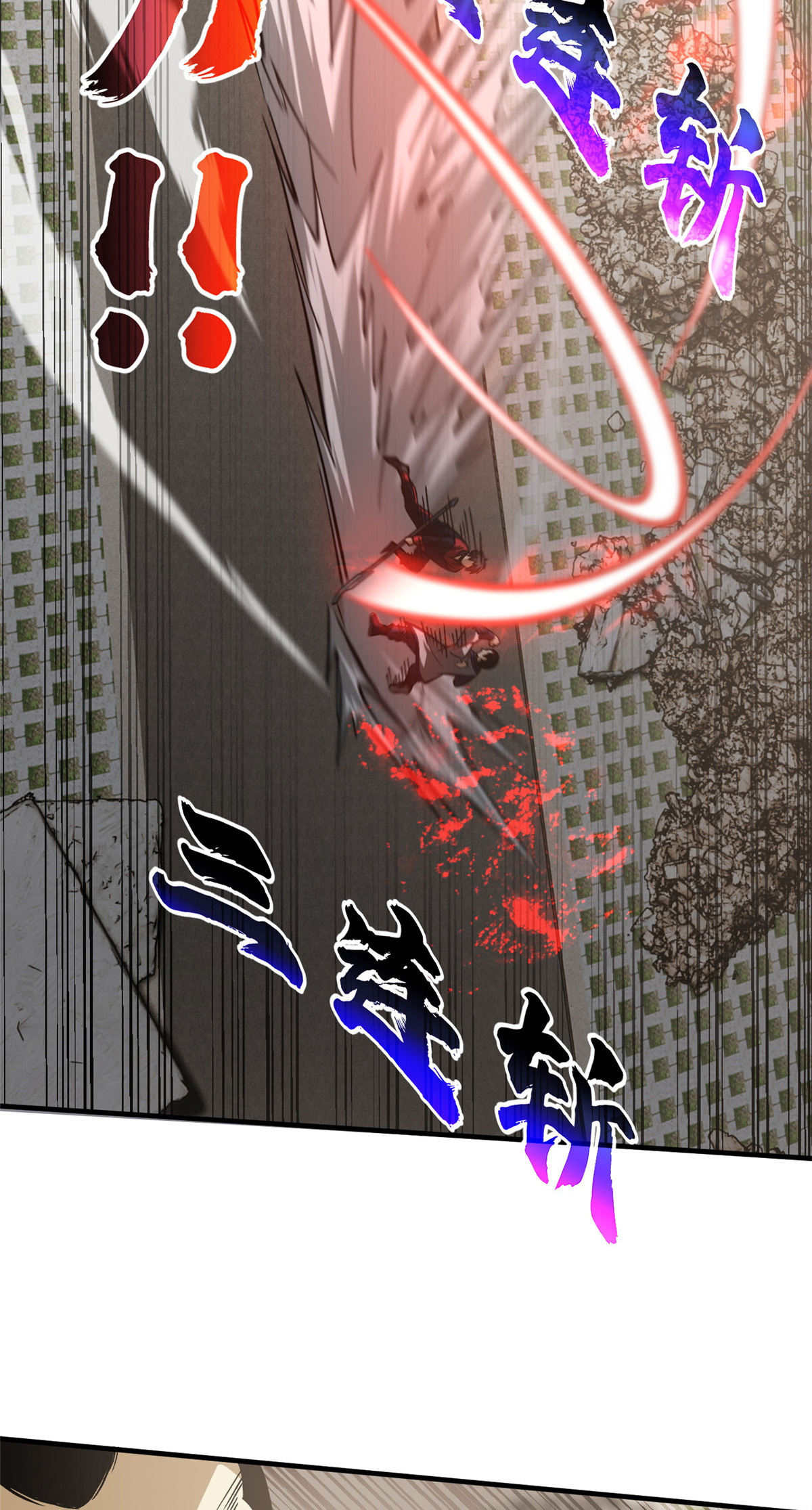 全球高武104 以血还血