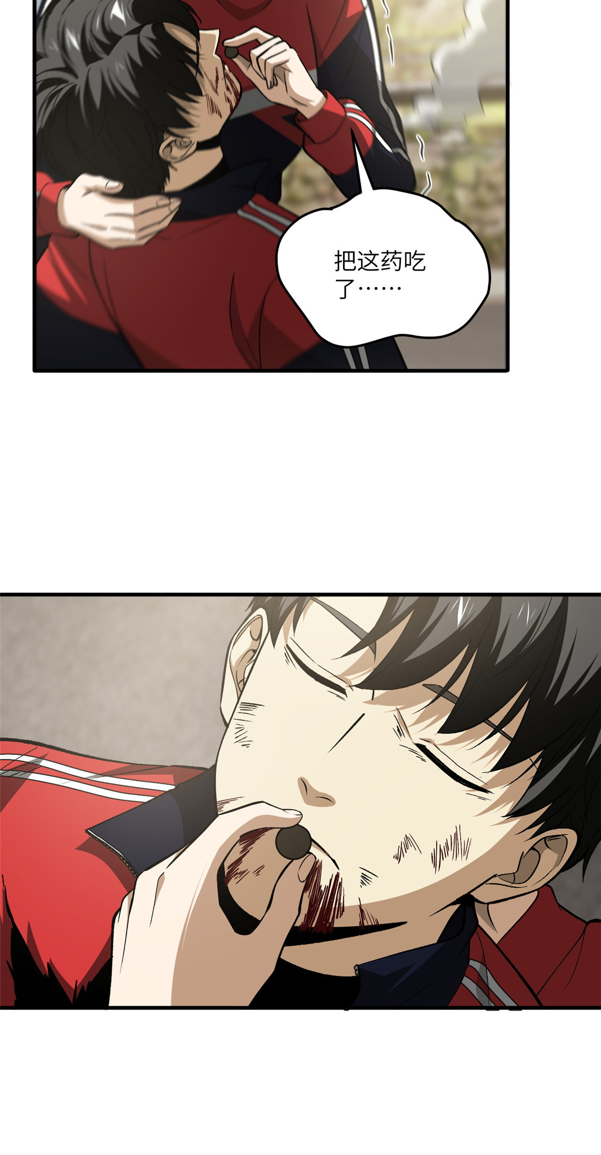 全球高武104 以血还血