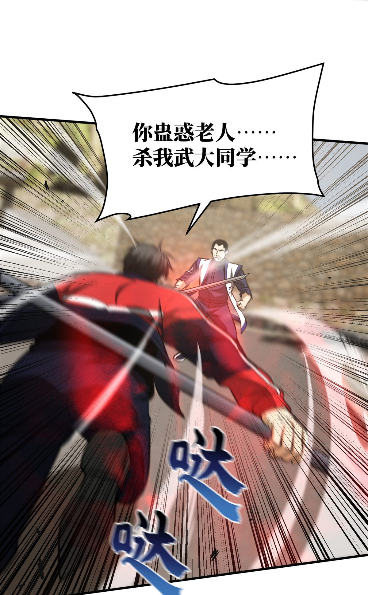 全球高武104 以血还血